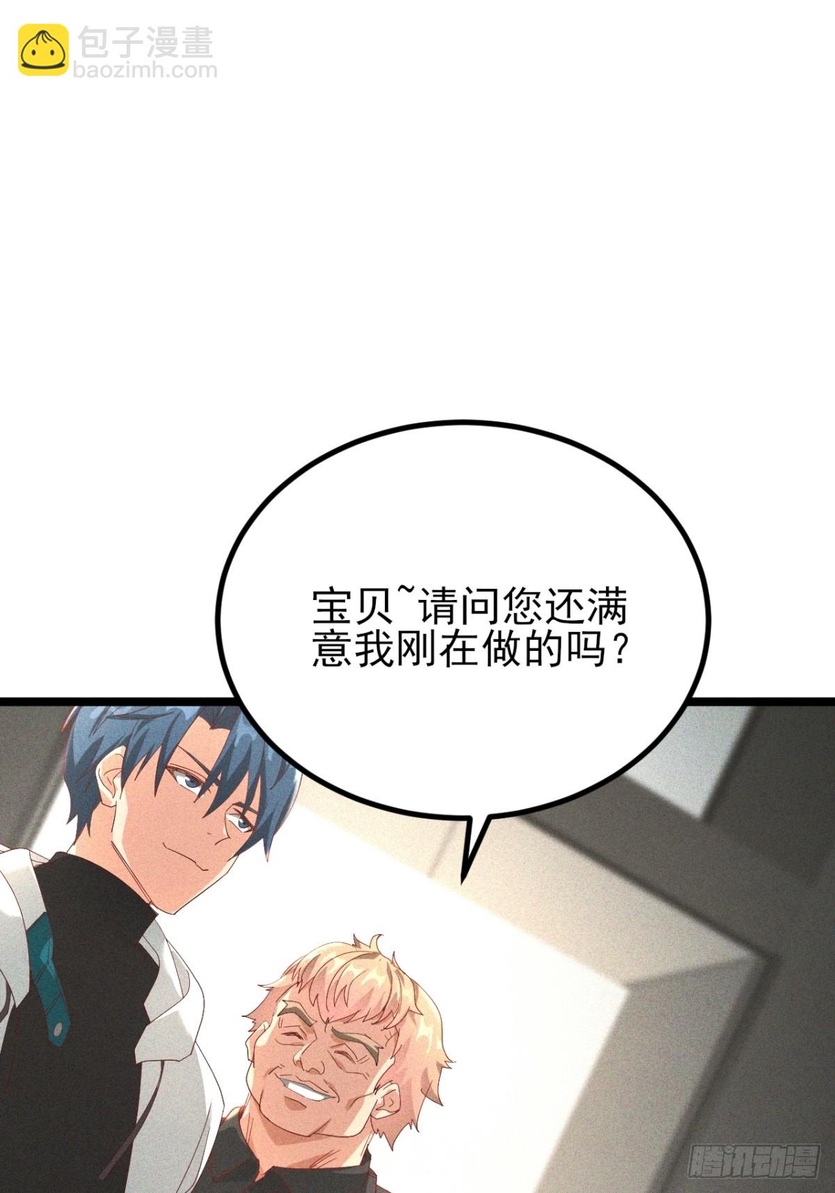 第22话 闪瞎我的眼-第23话