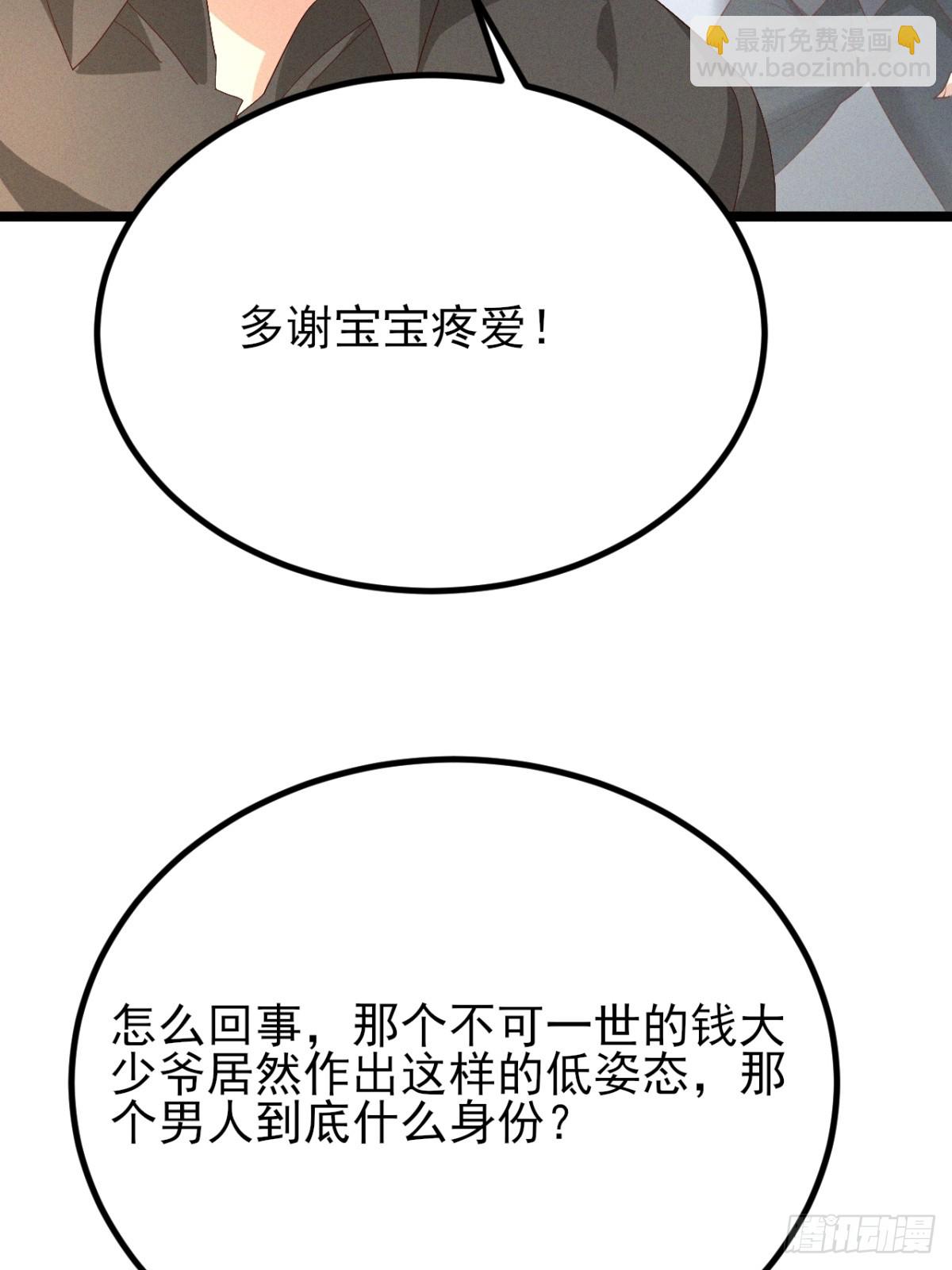 第22话 闪瞎我的眼-第23话