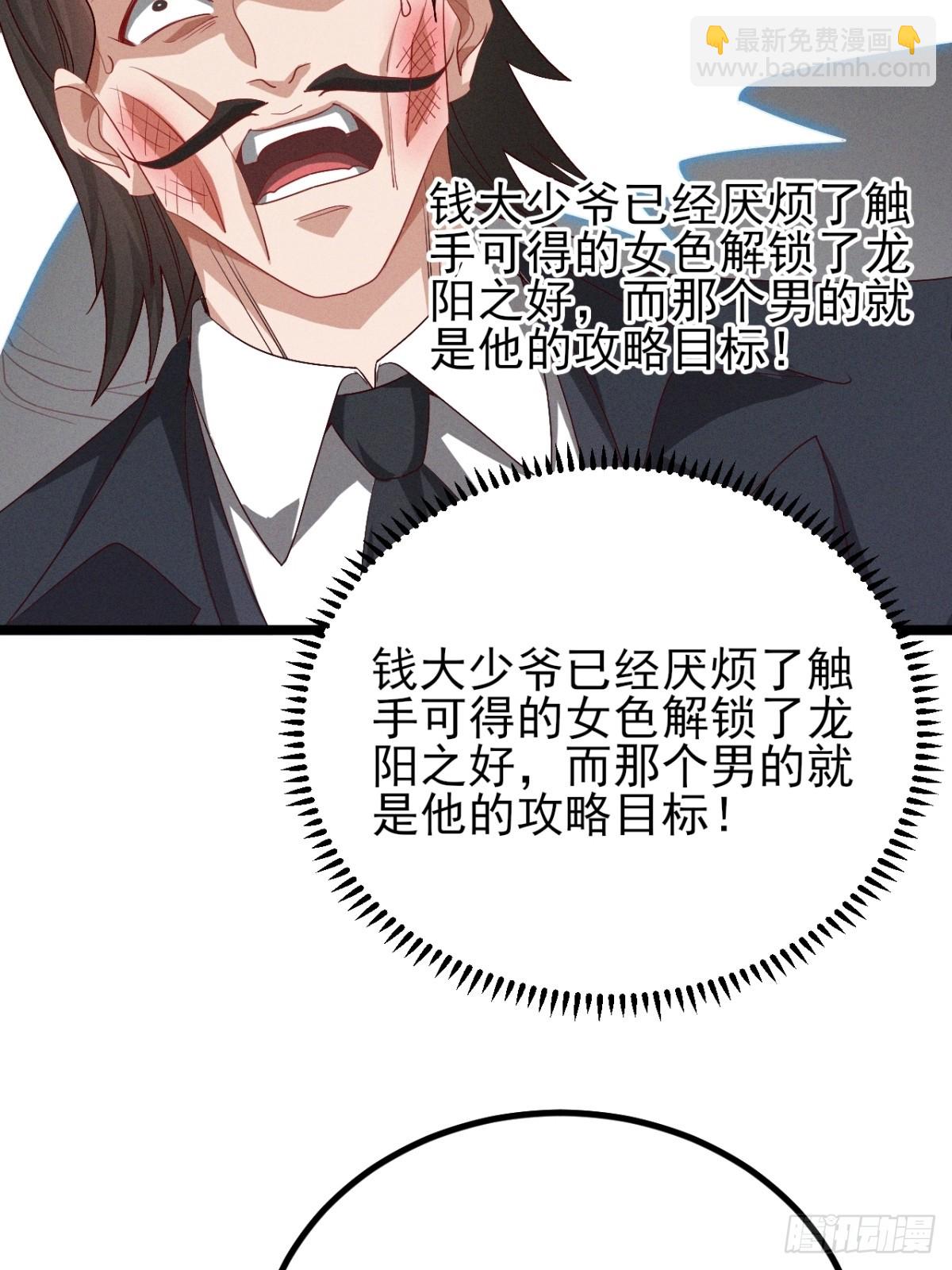 第22话 闪瞎我的眼-第23话