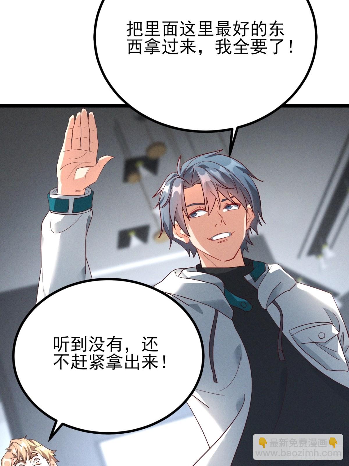 第22话 闪瞎我的眼-第23话