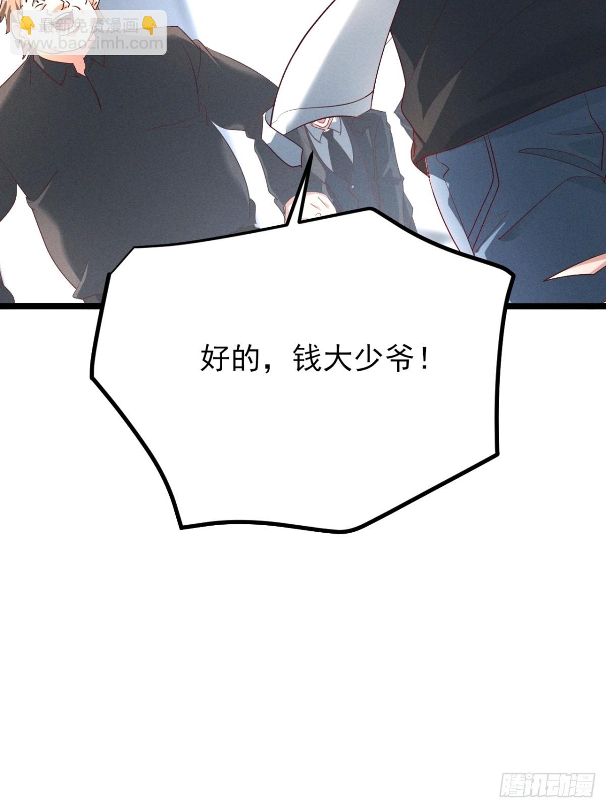 第22话 闪瞎我的眼-第23话