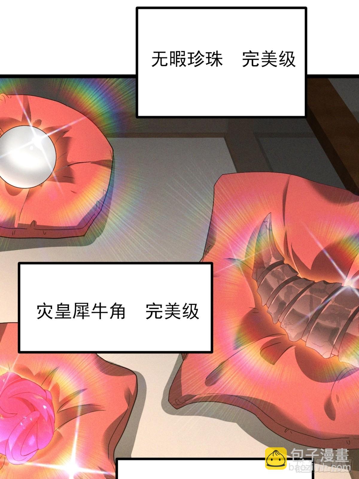 第22话 闪瞎我的眼-第23话