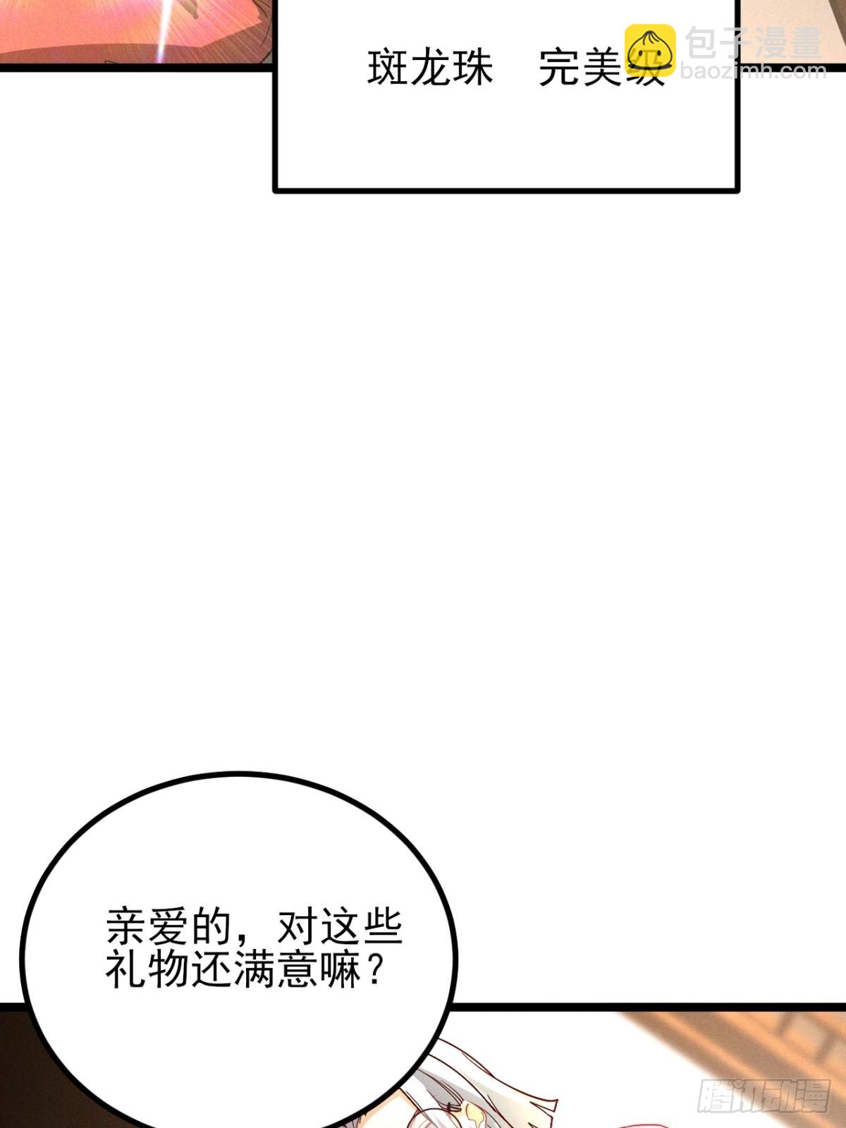 第22话 闪瞎我的眼-第23话