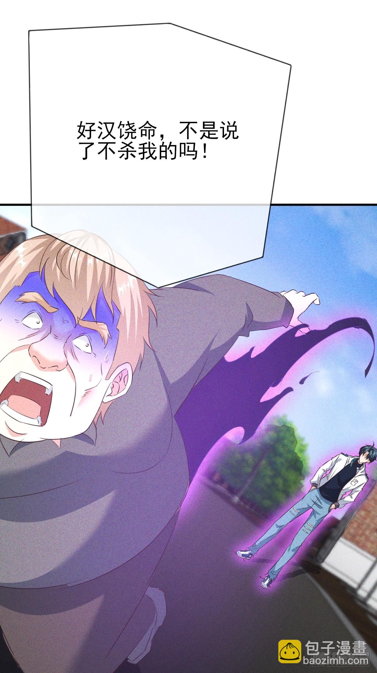 第22话 闪瞎我的眼-第23话