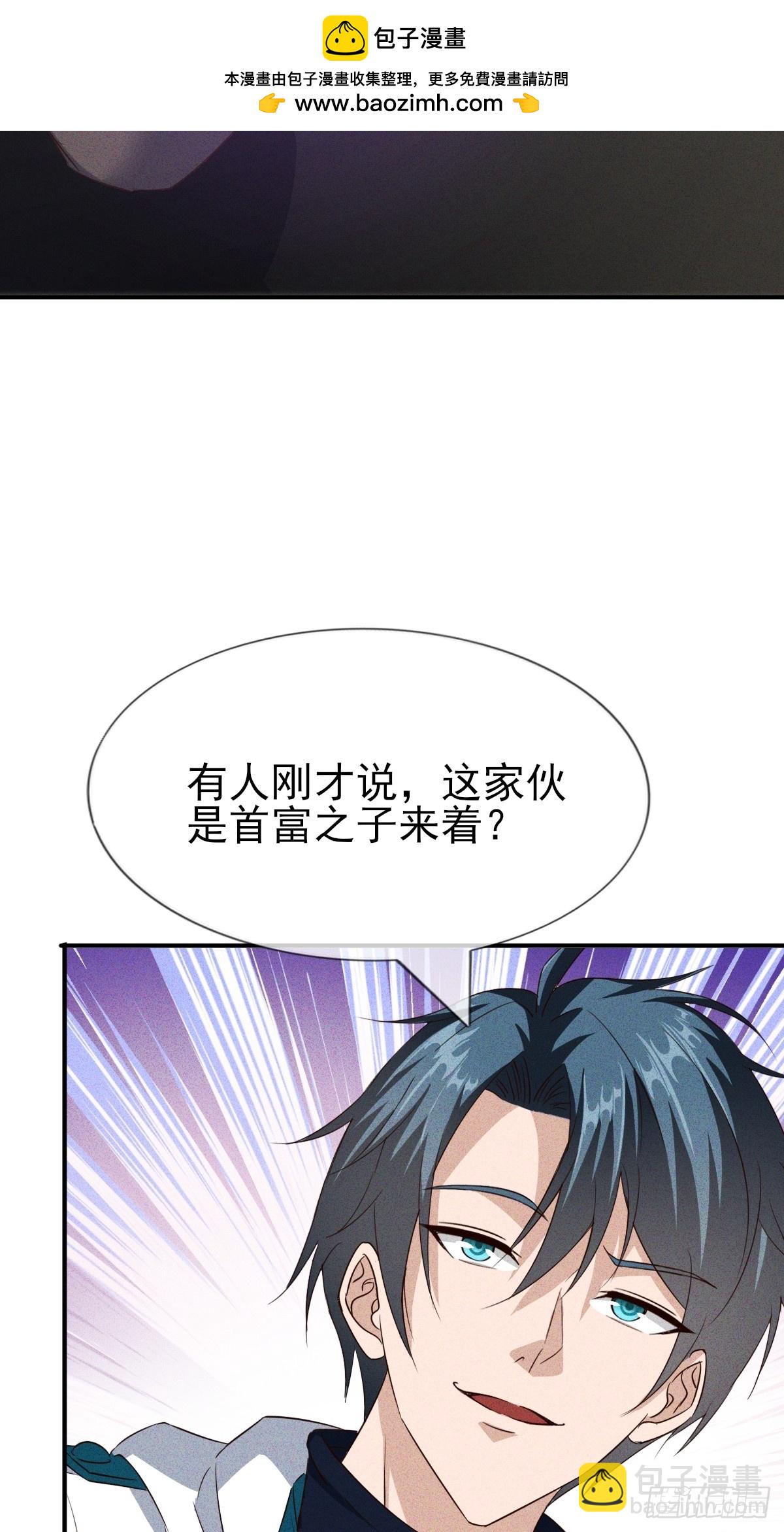 第22话 闪瞎我的眼-第23话