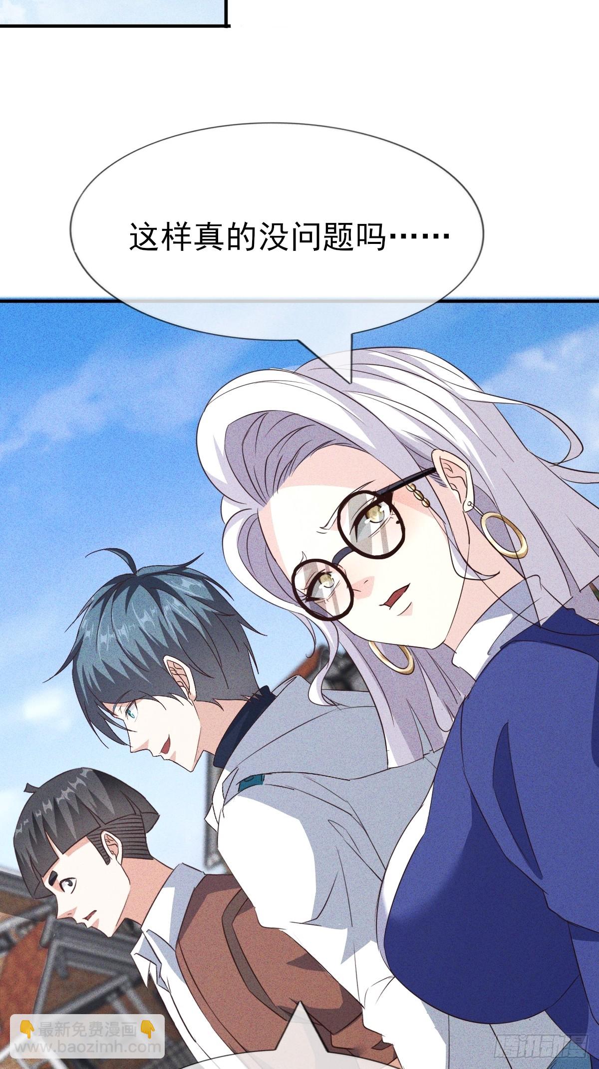 第22话 闪瞎我的眼-第23话