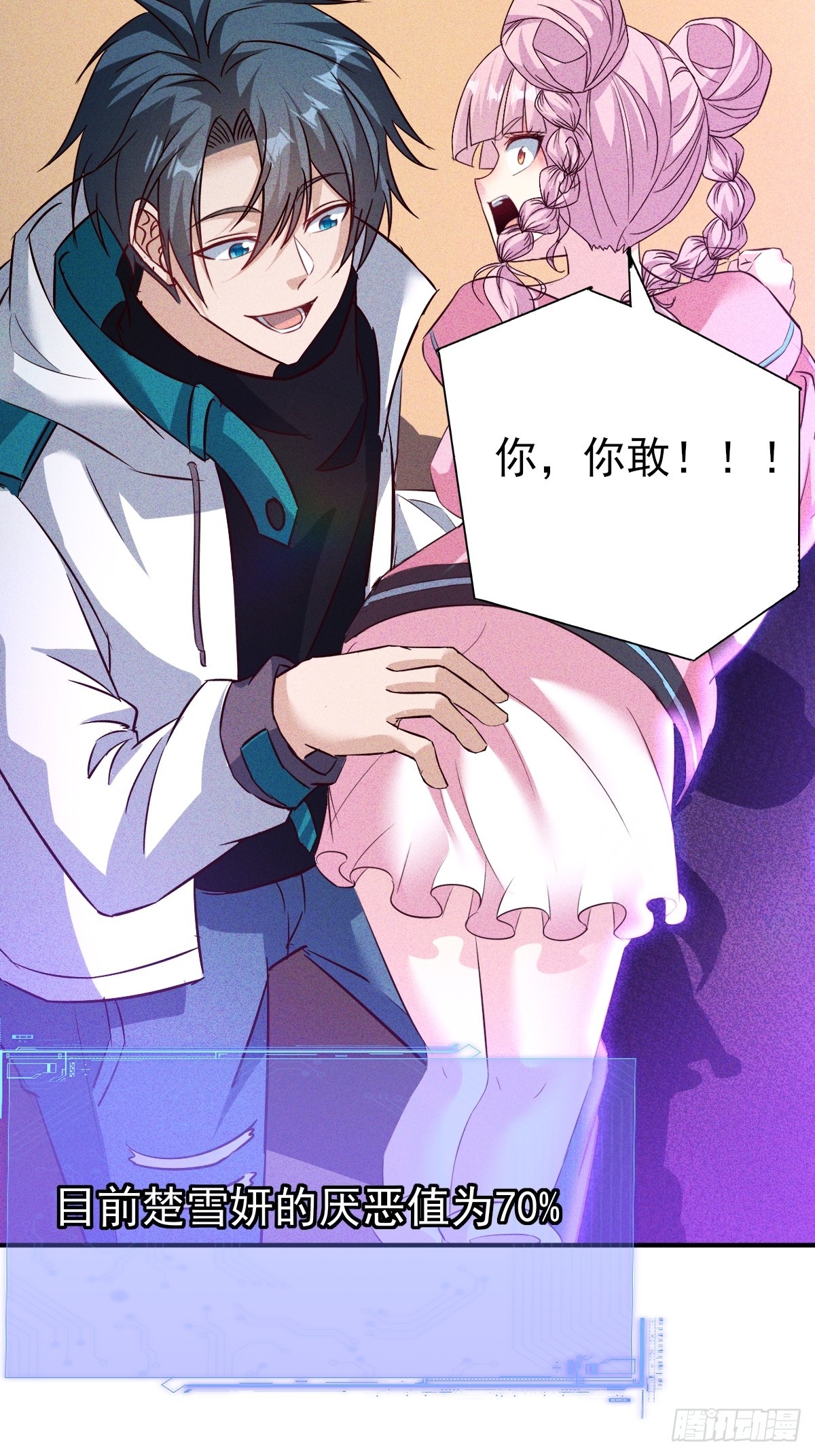 第24话 不听话要被打屁股-第25话