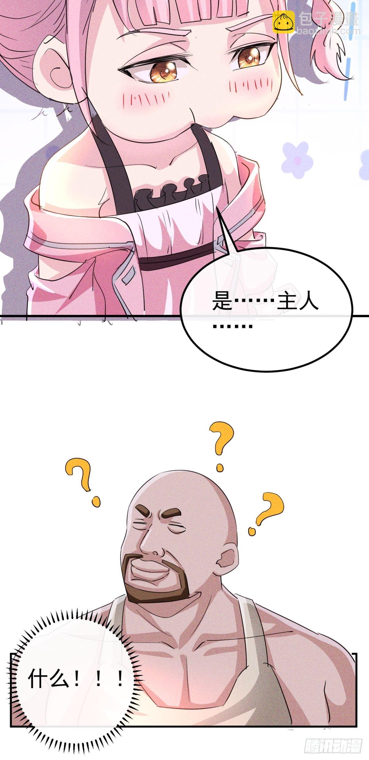 第26话 盘古会就这？-第27话