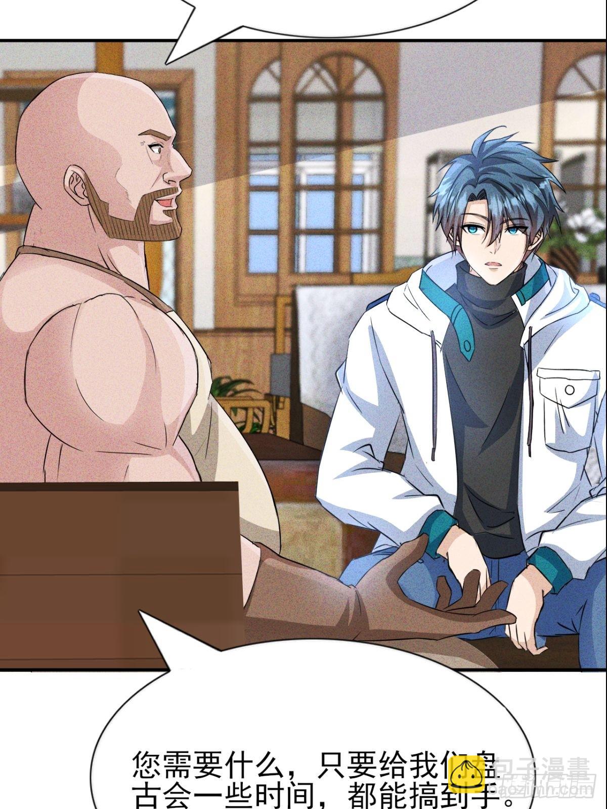 第26话 盘古会就这？-第27话