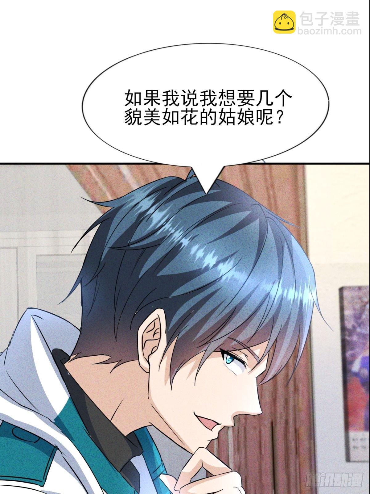 第26话 盘古会就这？-第27话