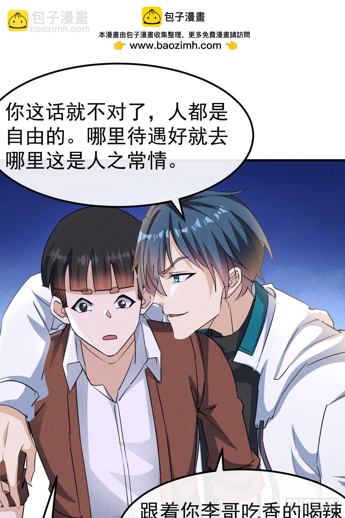 第26话 盘古会就这？-第27话