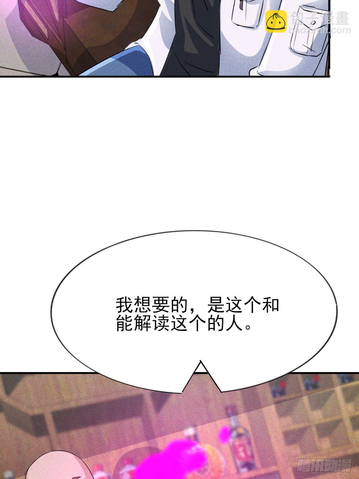 第26话 盘古会就这？-第27话