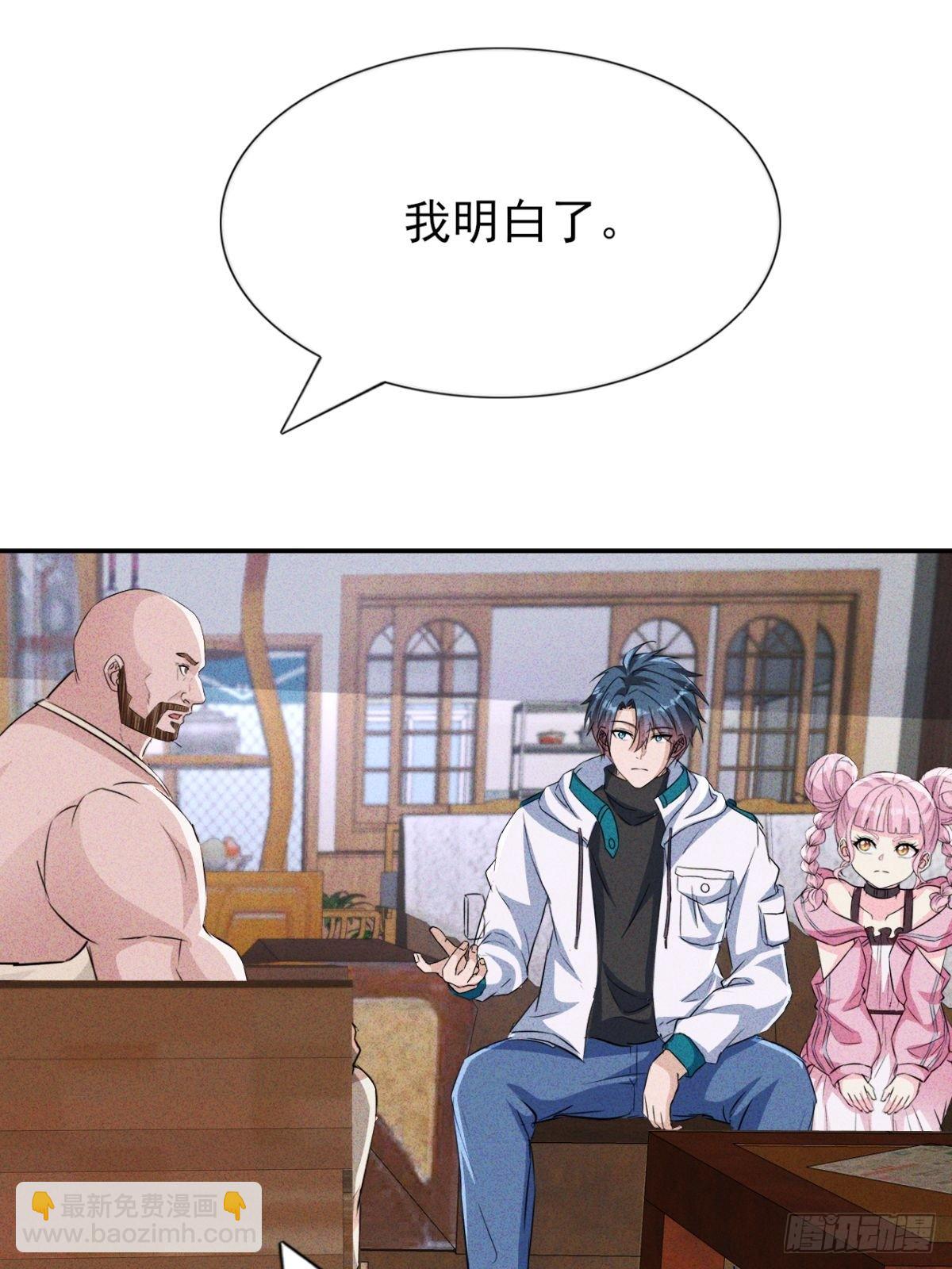 第26话 盘古会就这？-第27话