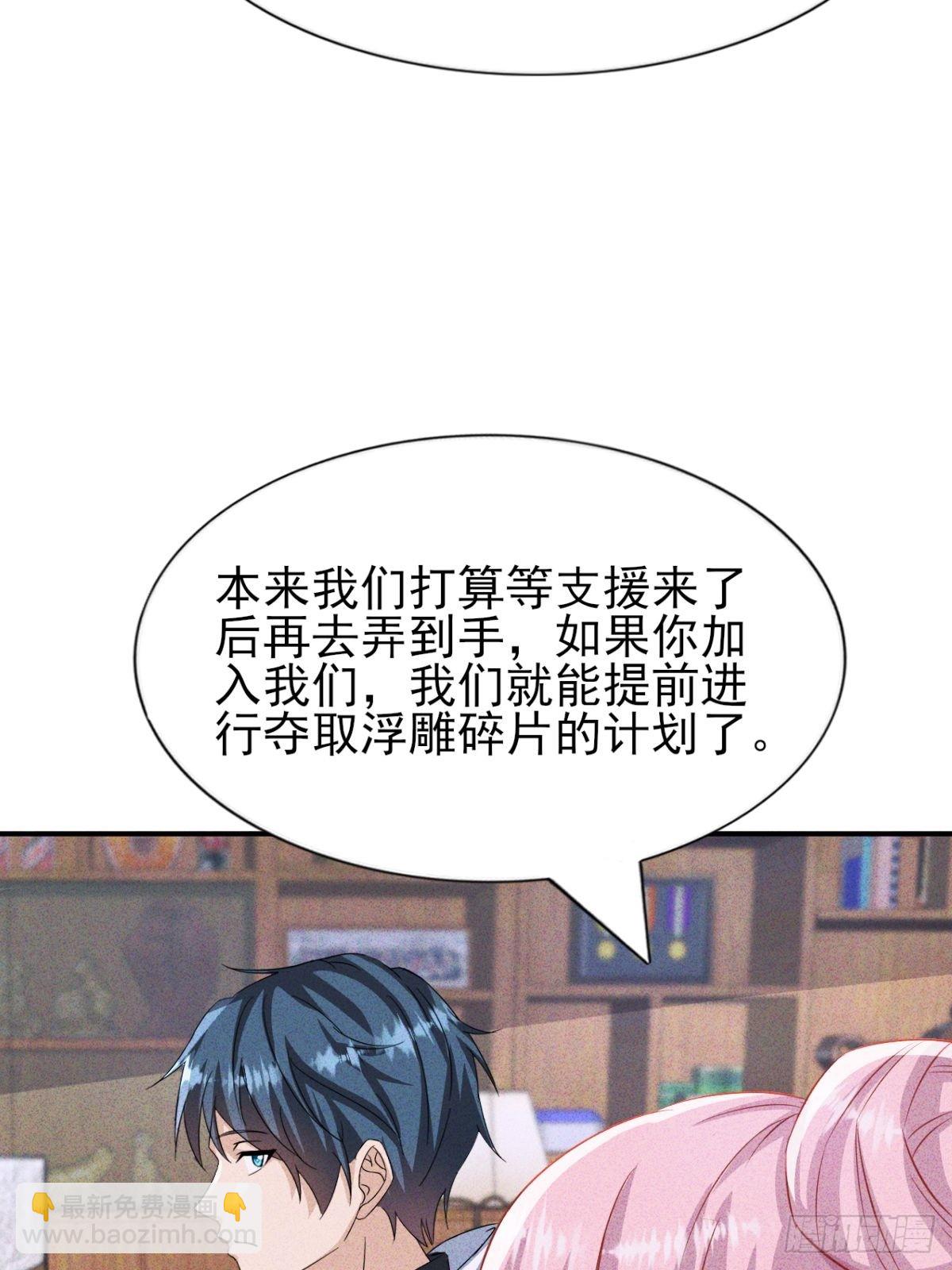 第26话 盘古会就这？-第27话