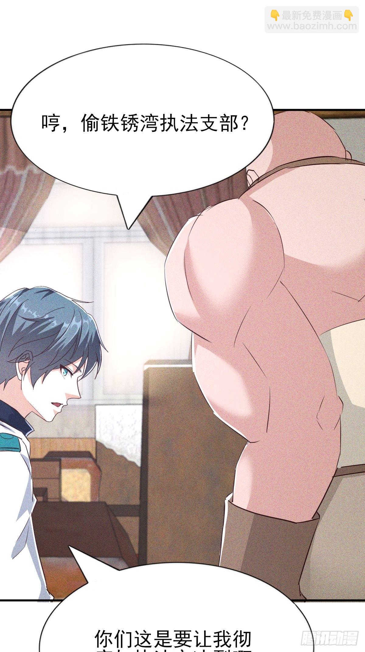 第26话 盘古会就这？-第27话