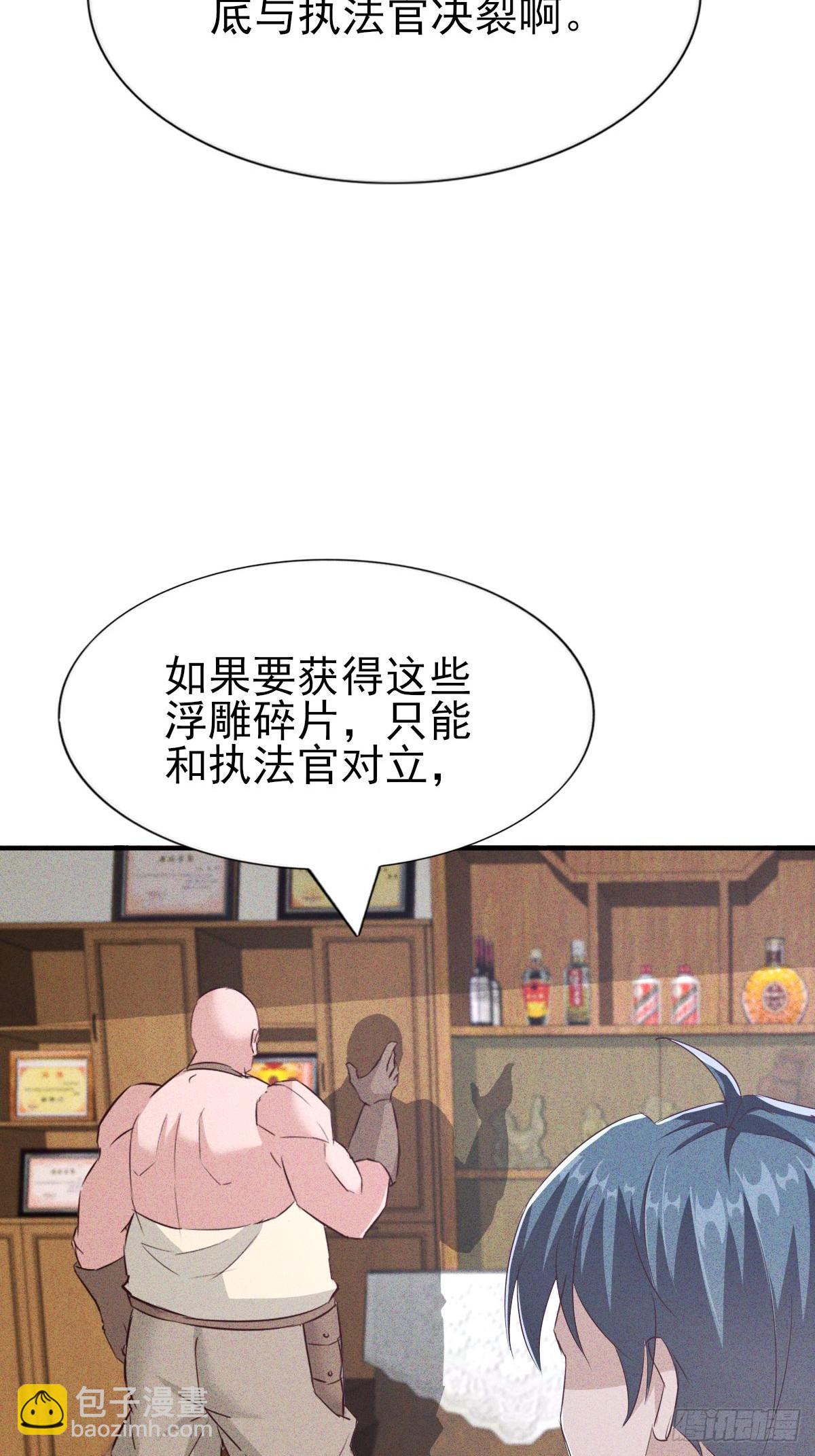 第26话 盘古会就这？-第27话