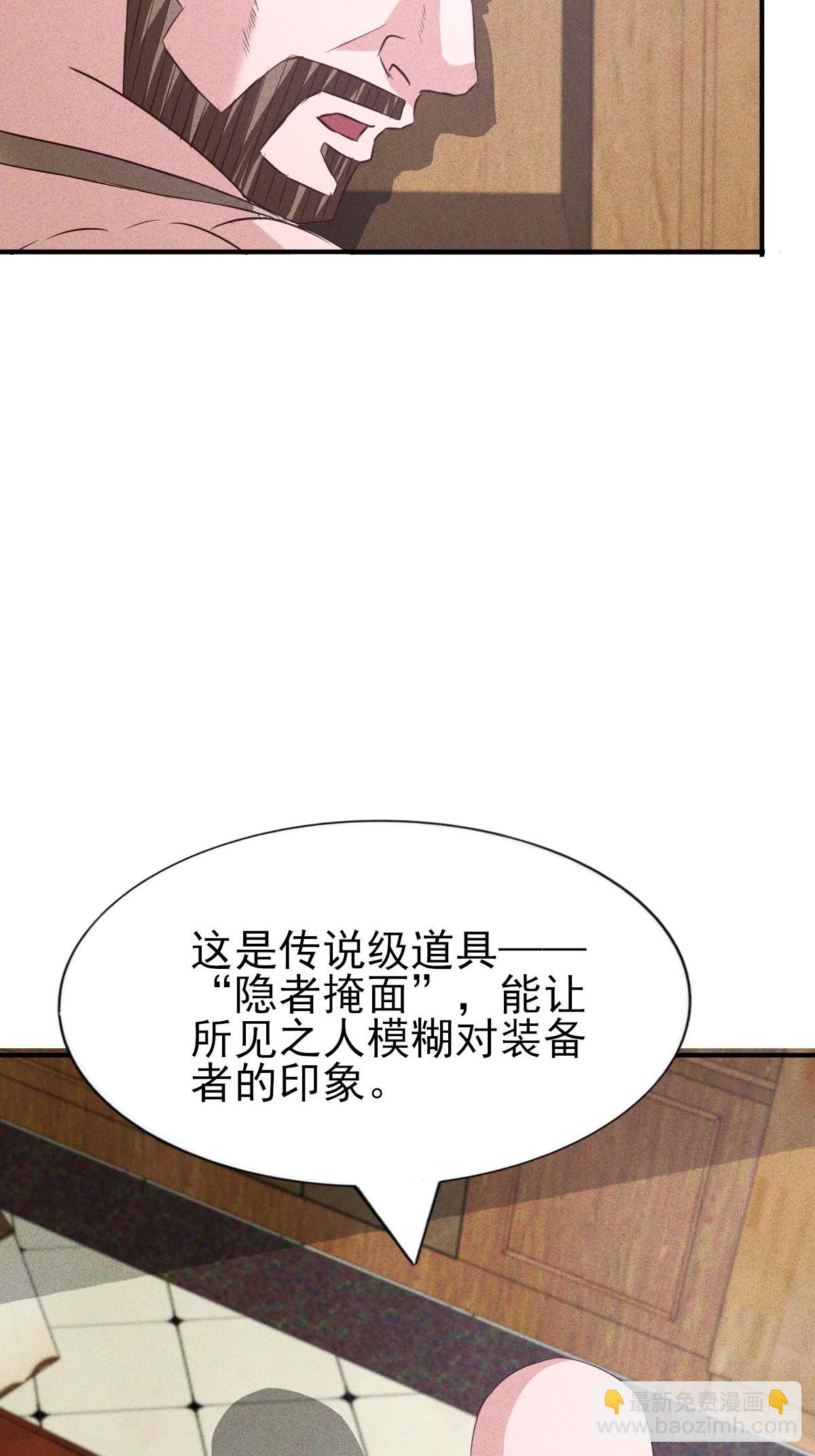 第26话 盘古会就这？-第27话