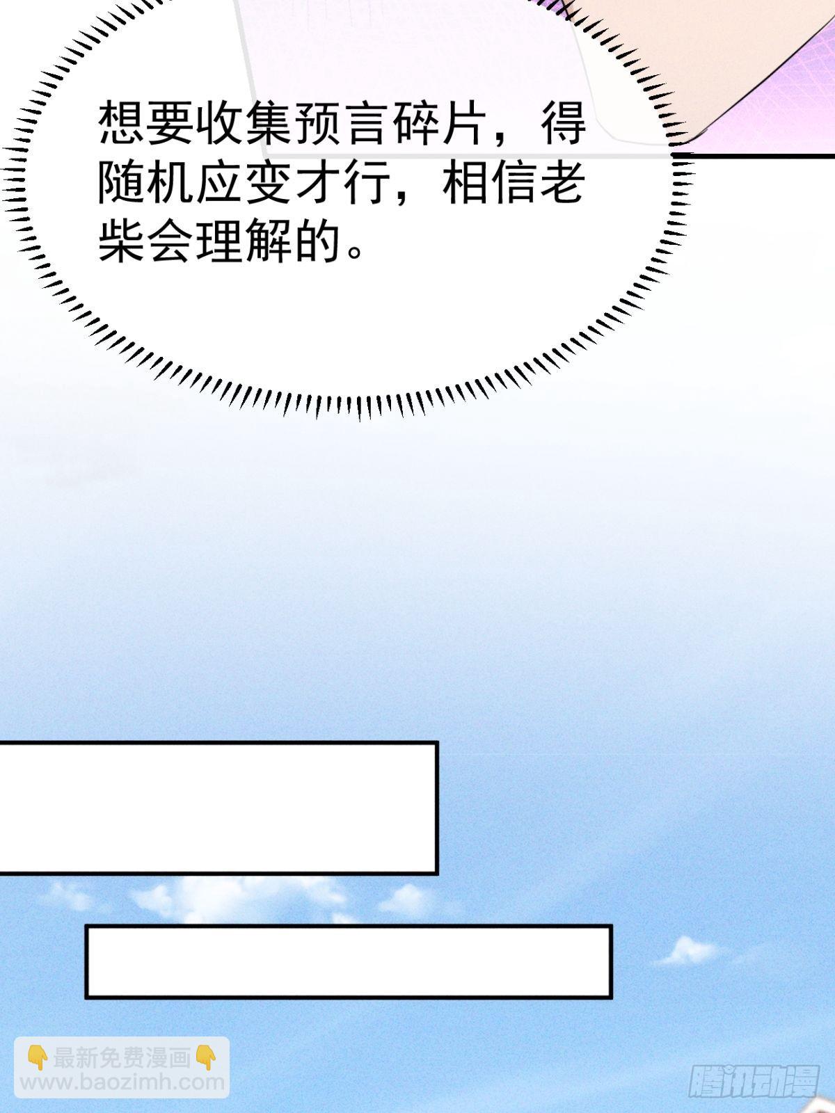 第26话 盘古会就这？-第27话