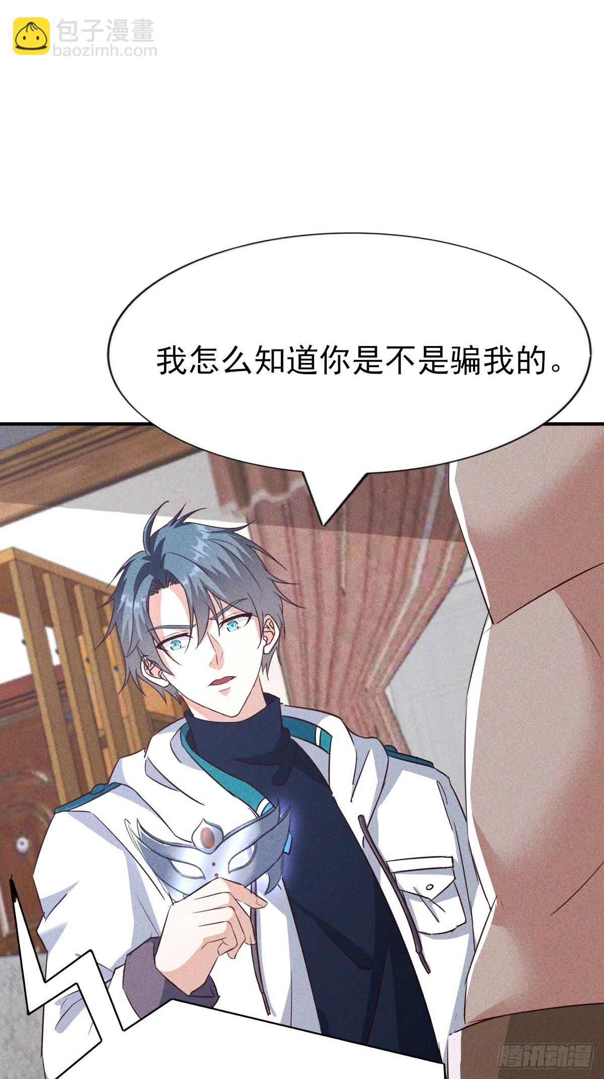 第26话 盘古会就这？-第27话