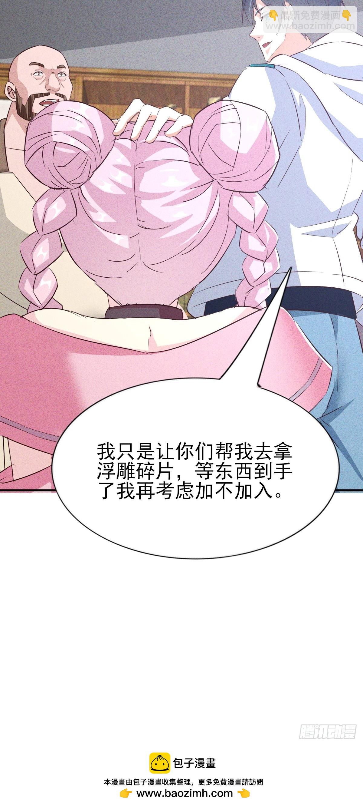 第26话 盘古会就这？-第27话