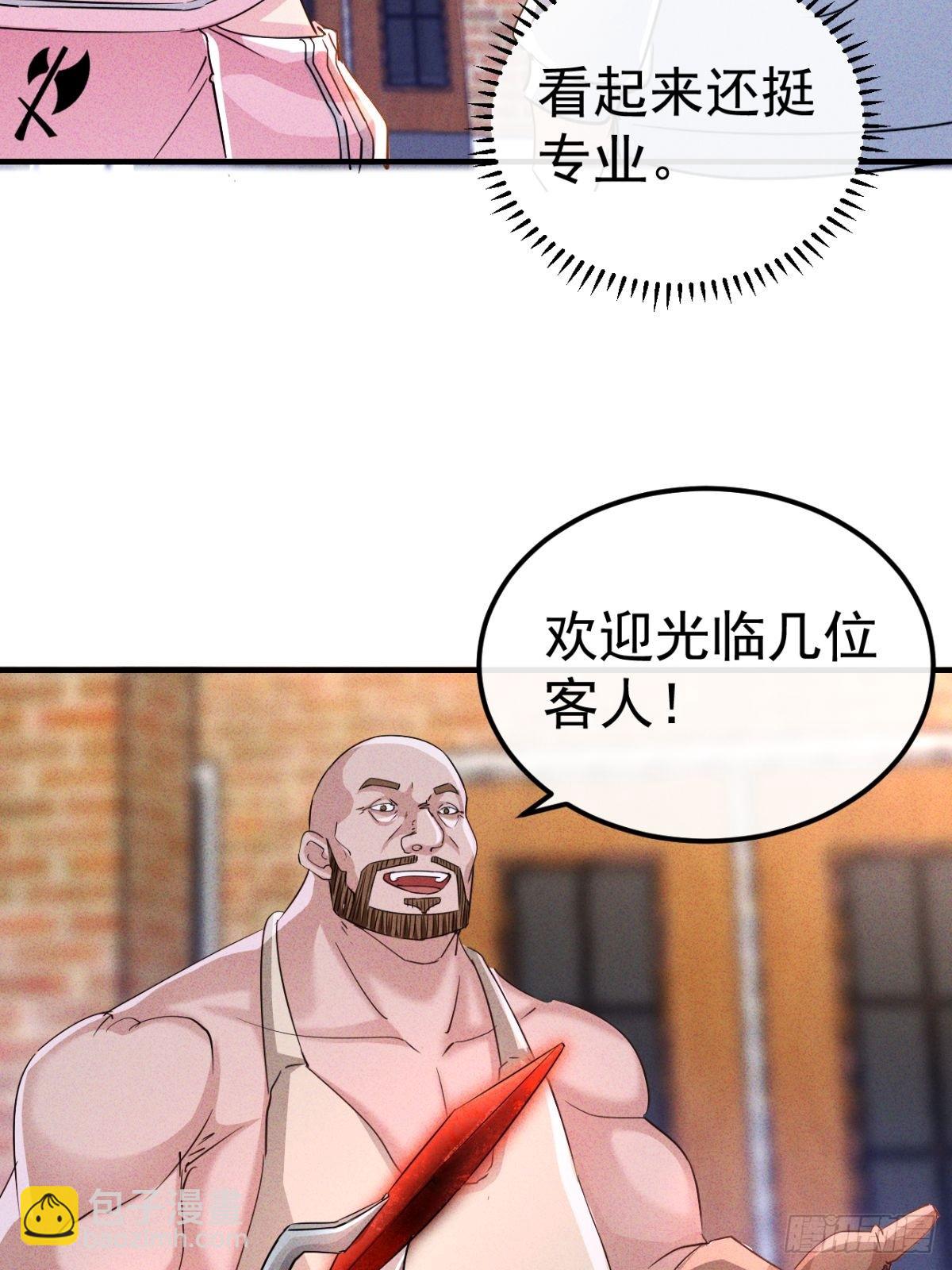 第26话 盘古会就这？-第27话