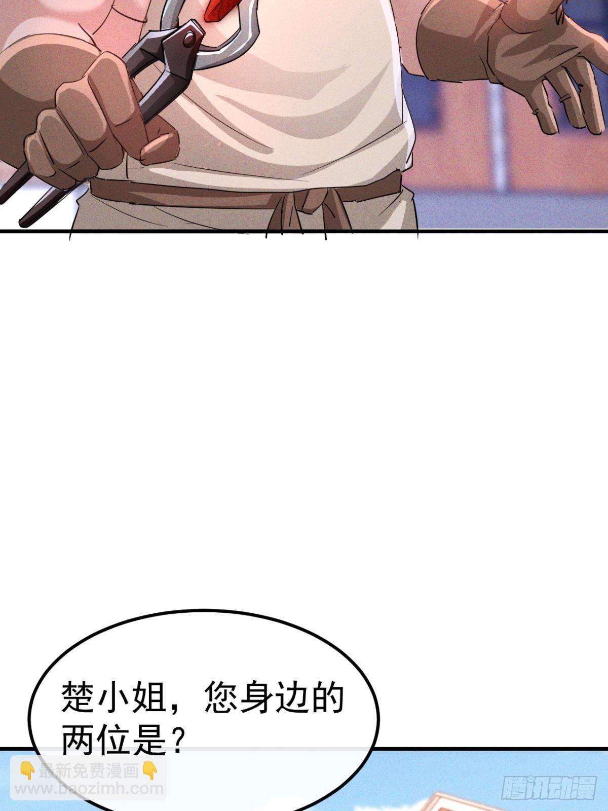 第26话 盘古会就这？-第27话