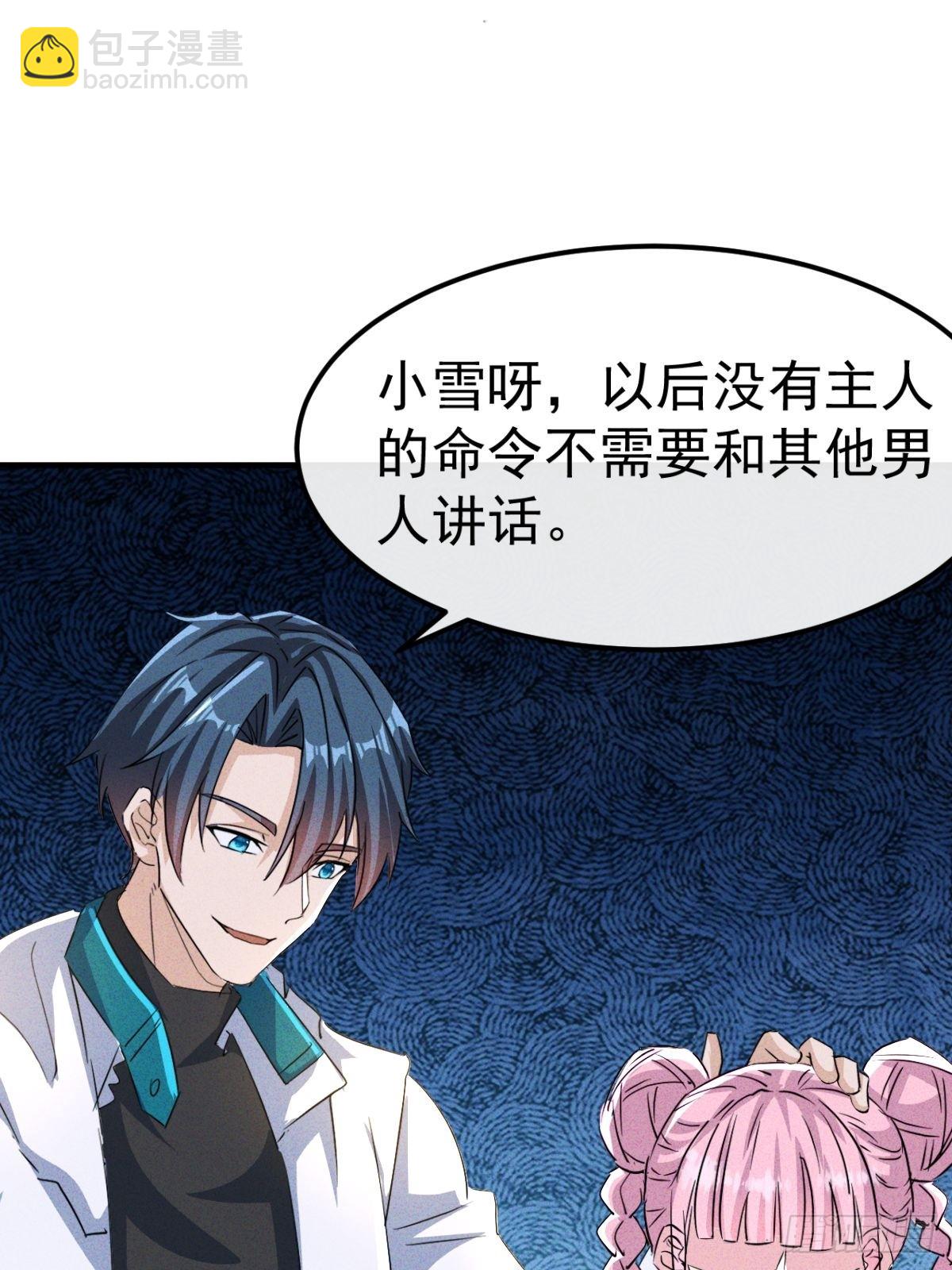 第26话 盘古会就这？-第27话