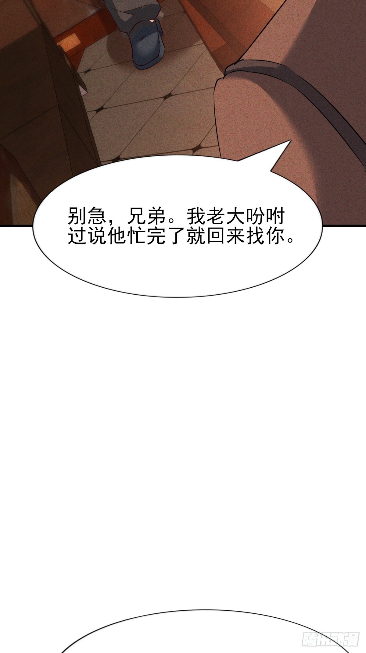 第30话 钱少给一个男人当舔狗34