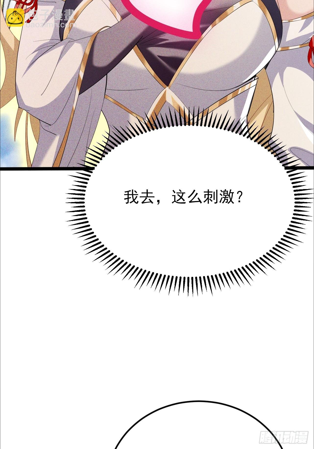 第32话 女神御赐棒棒糖(1/2)-第33话