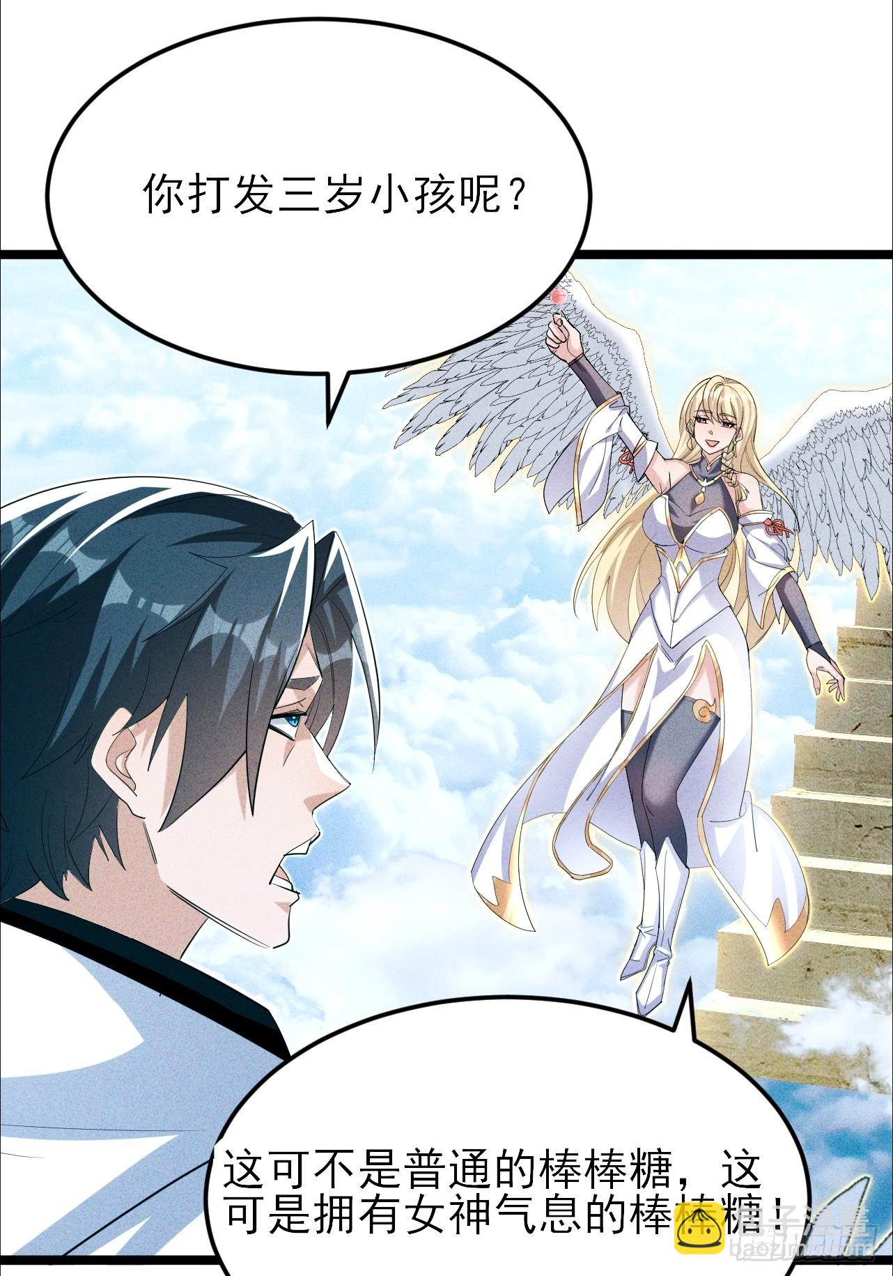 第32话 女神御赐棒棒糖(1/2)-第33话