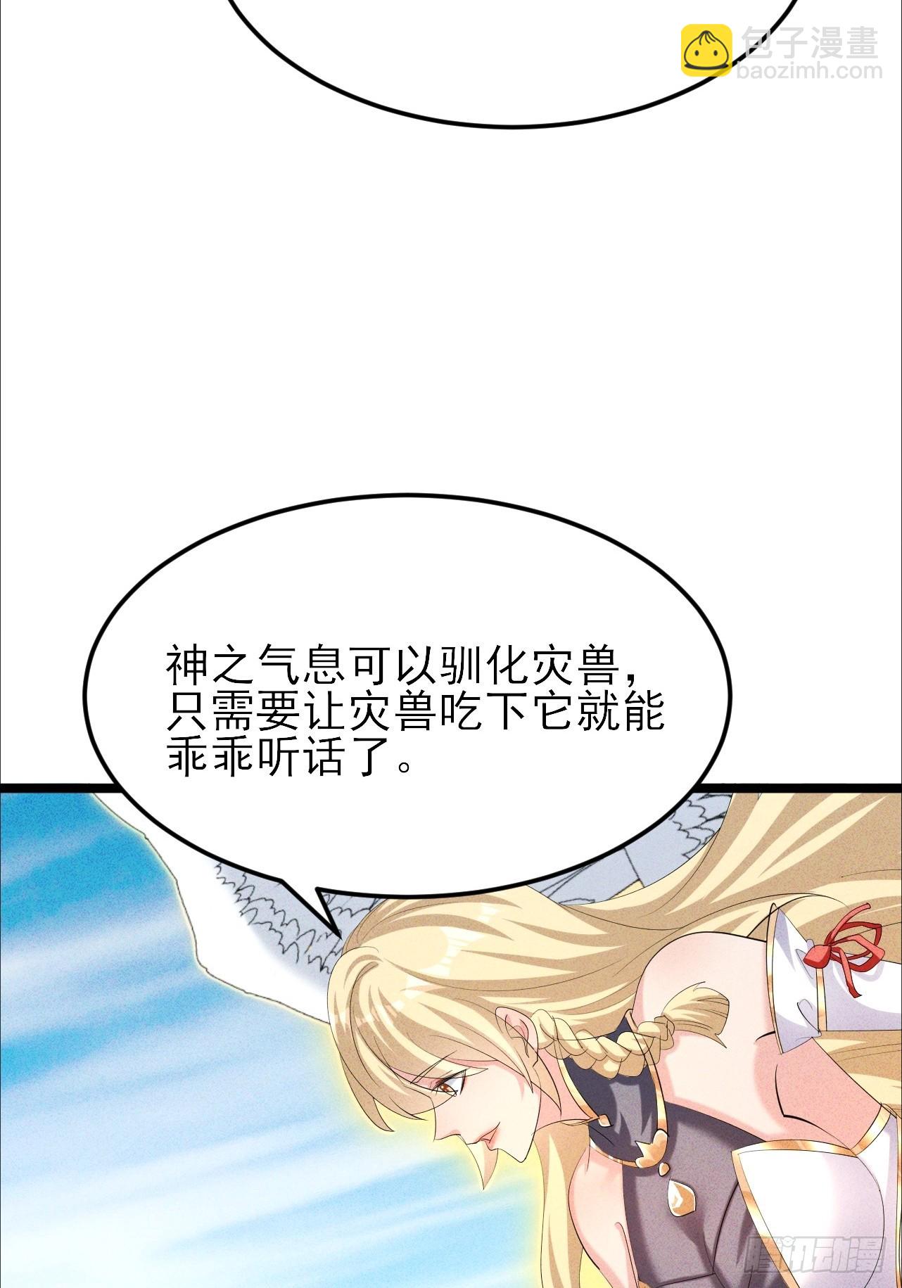 第32话 女神御赐棒棒糖(1/2)-第33话