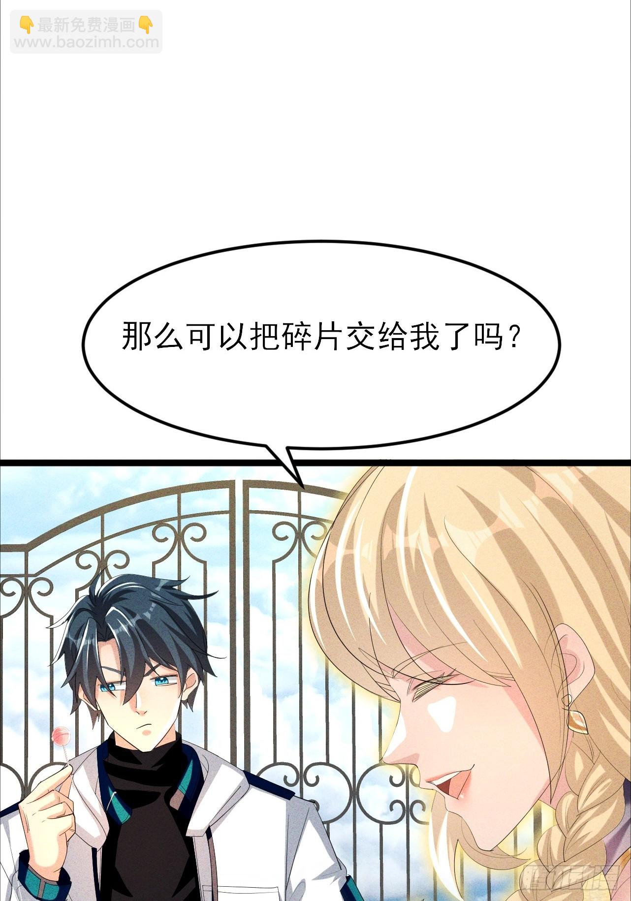 第32话 女神御赐棒棒糖(1/2)-第33话