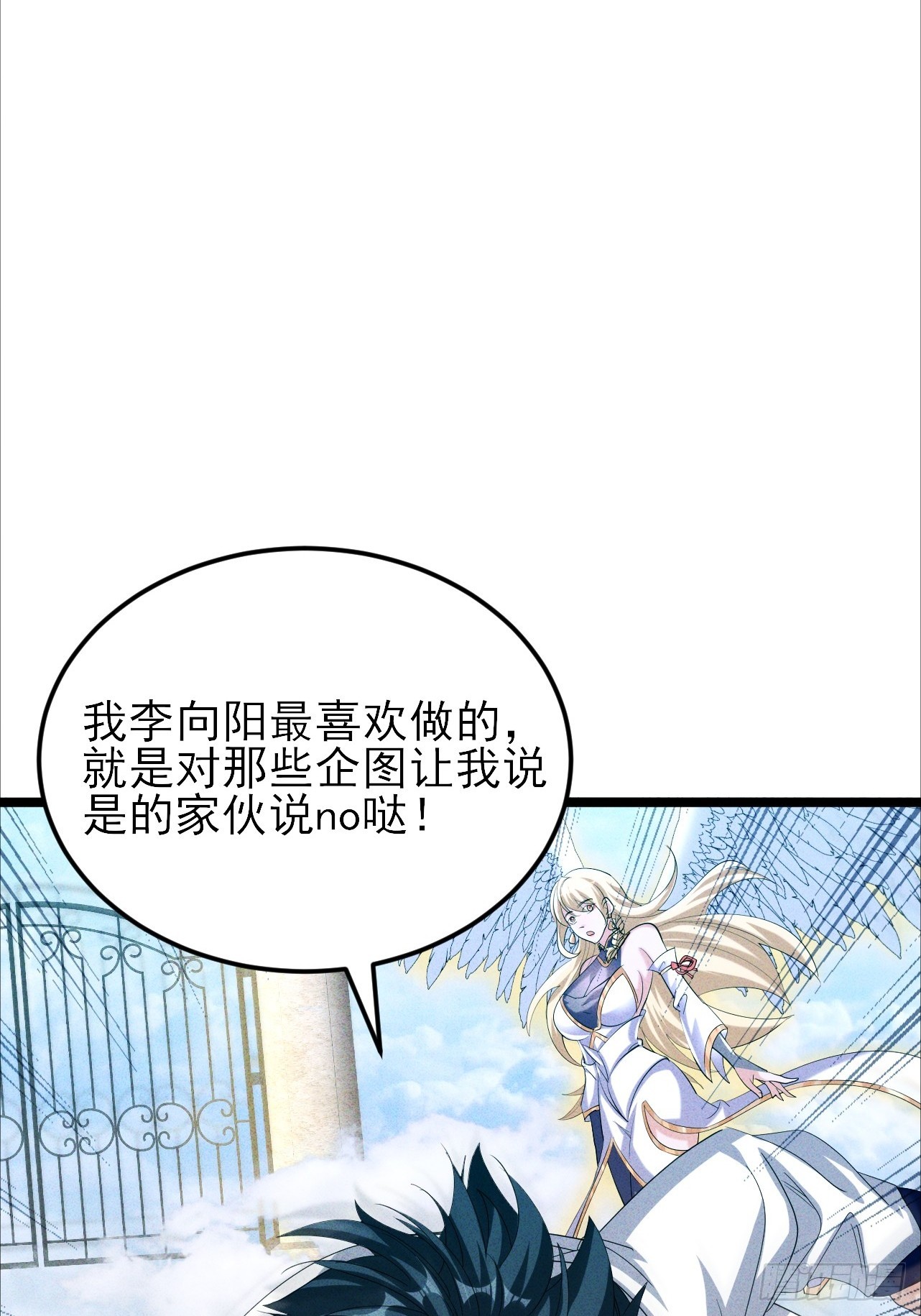 第32话 女神御赐棒棒糖(1/2)-第33话