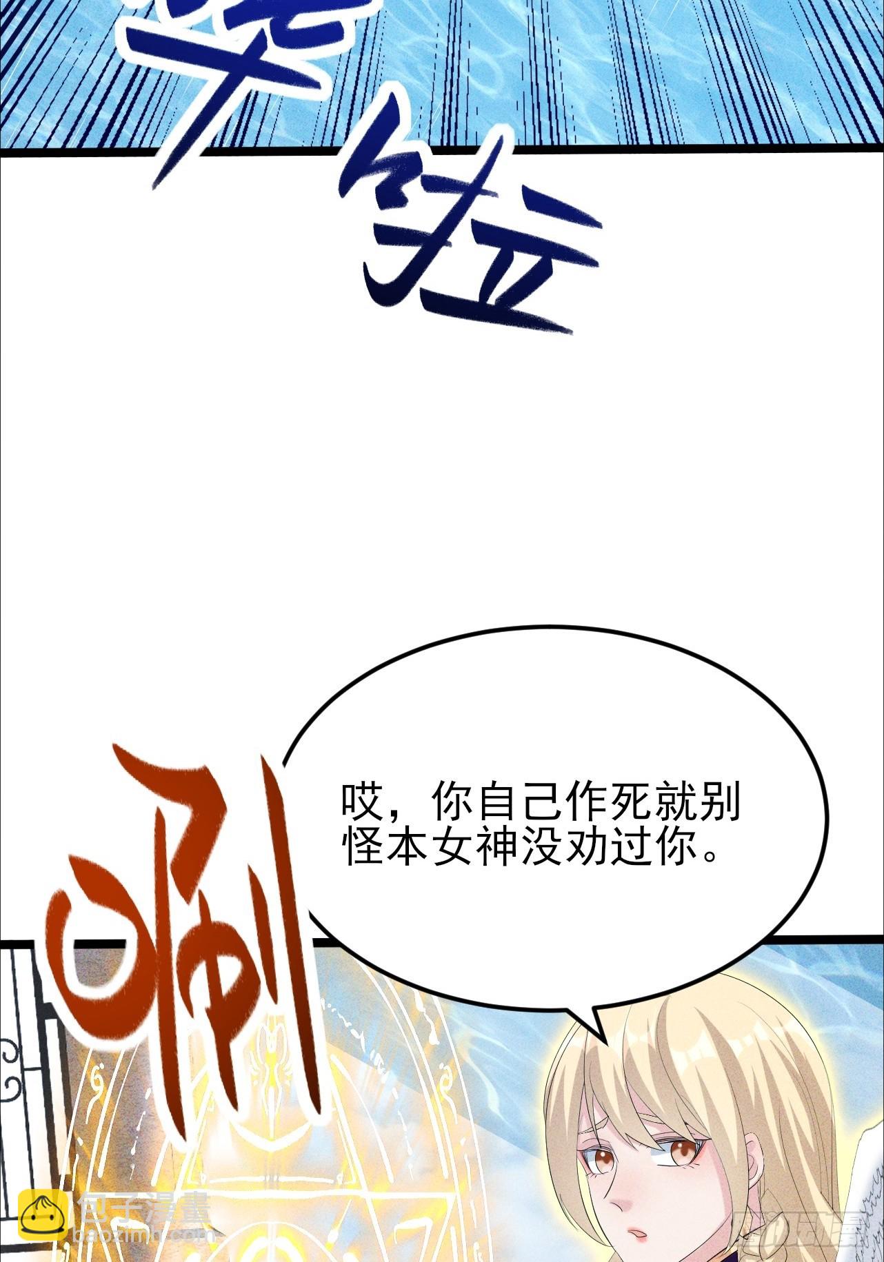 第32话 女神御赐棒棒糖(1/2)-第33话