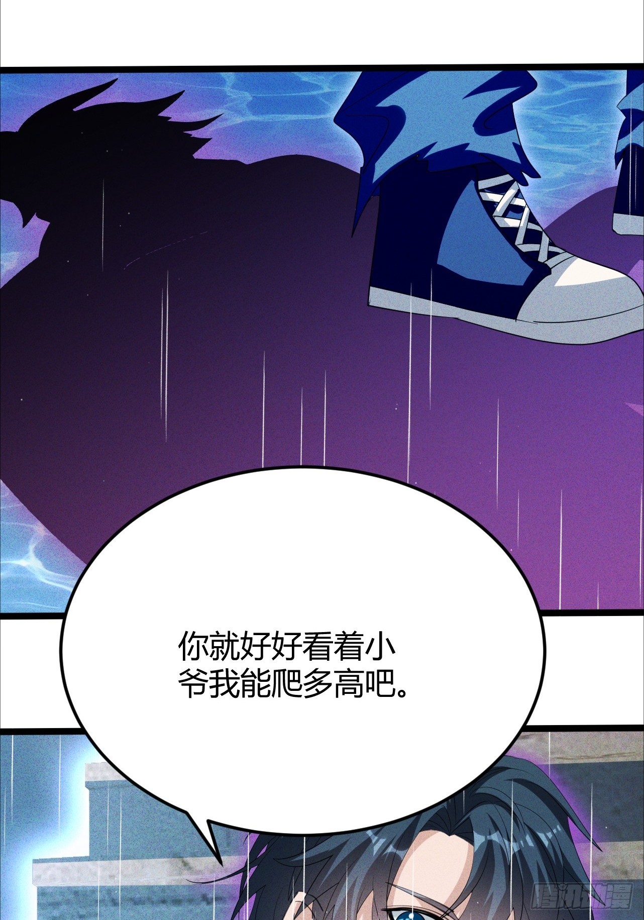 第32话 女神御赐棒棒糖(1/2)-第33话