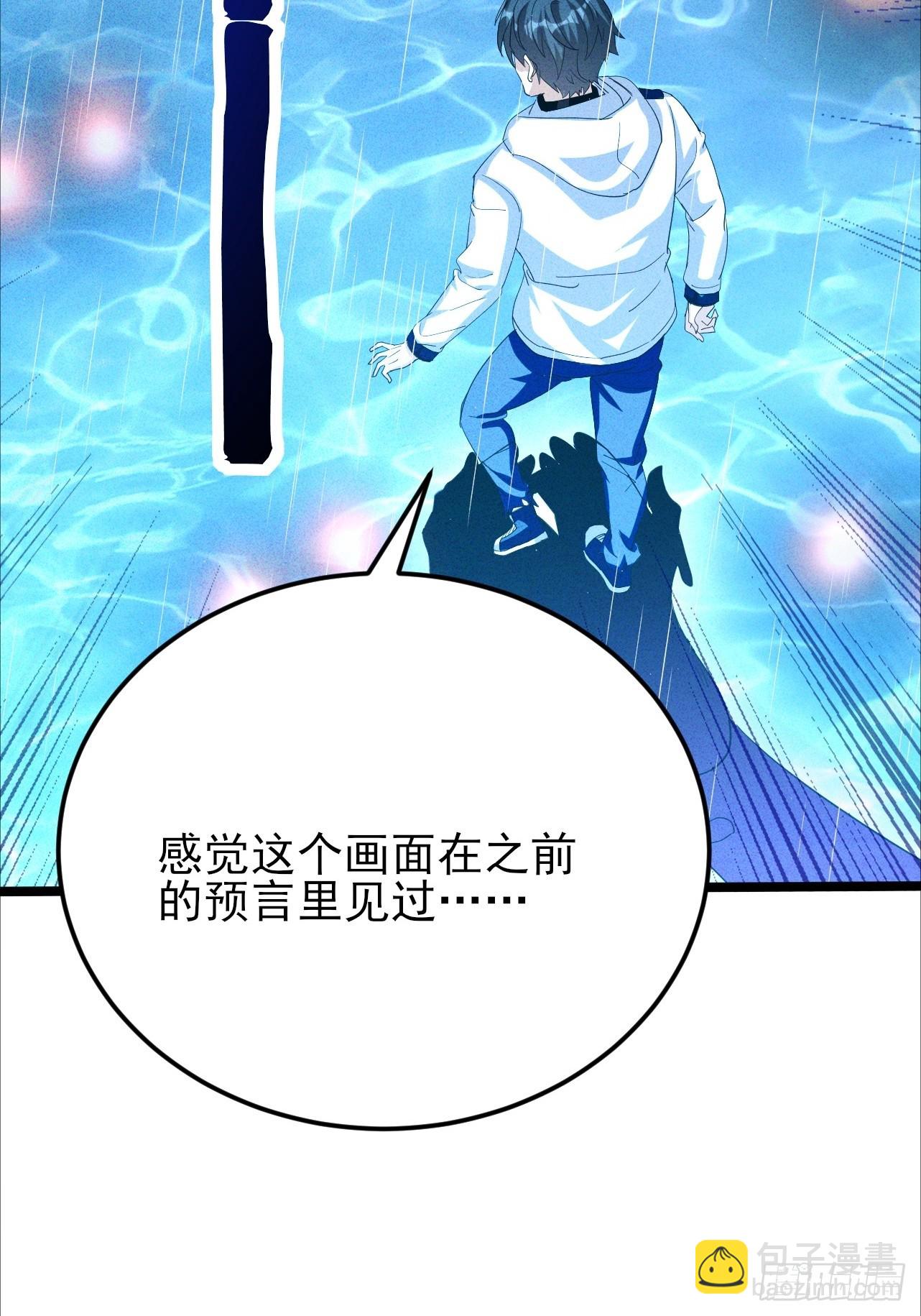 第32话 女神御赐棒棒糖(1/2)-第33话