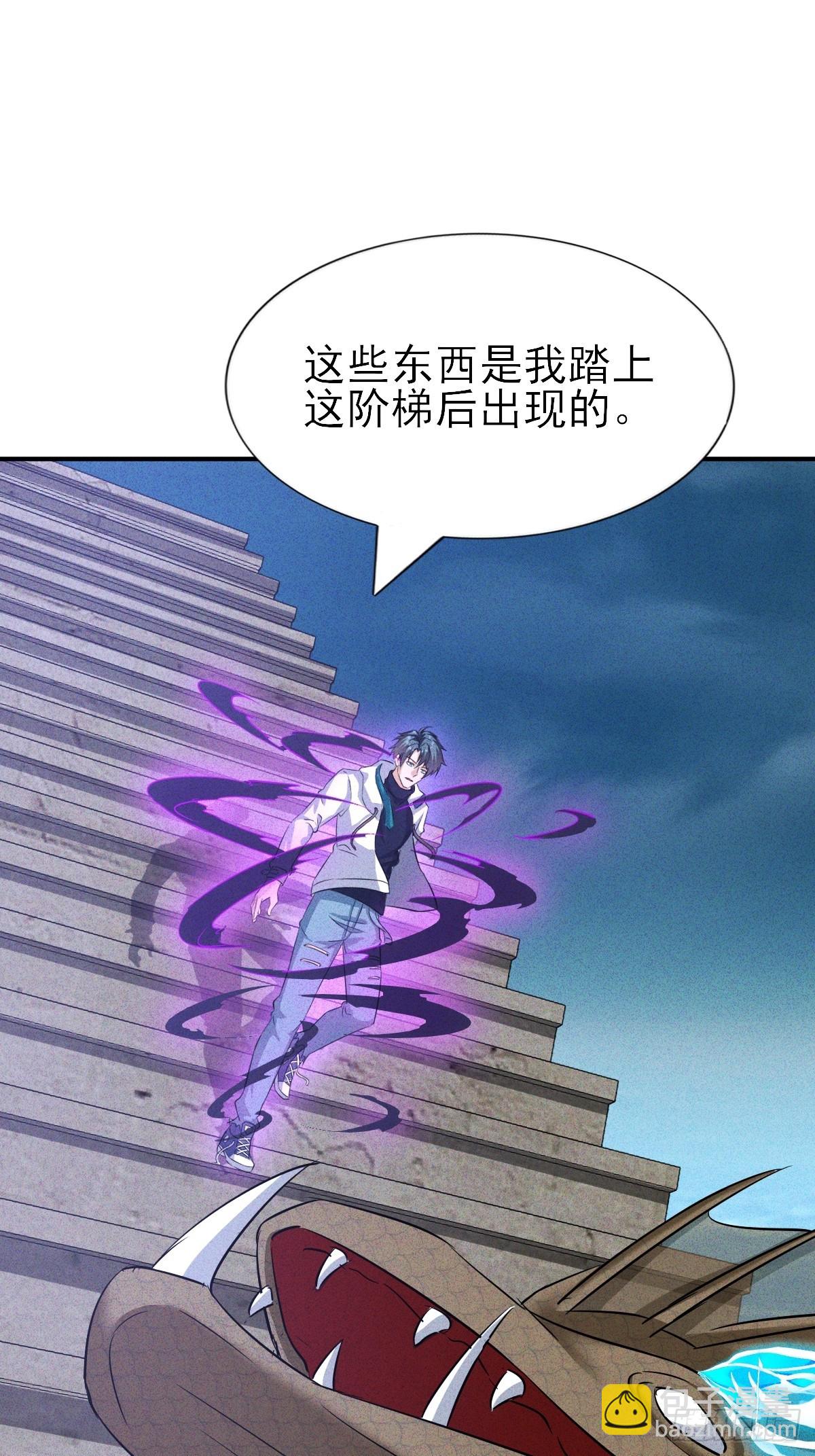 第32话 女神御赐棒棒糖(1/2)-第33话