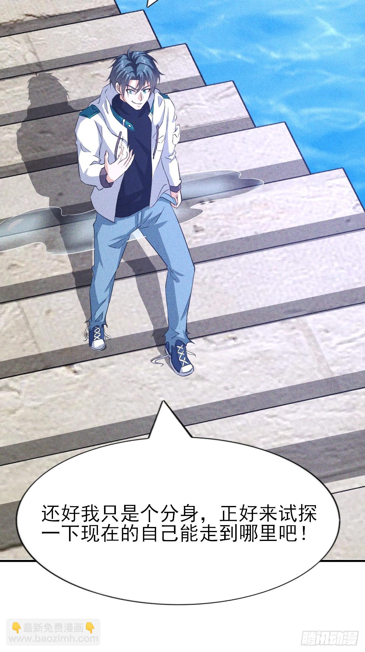 第32话 女神御赐棒棒糖(1/2)-第33话