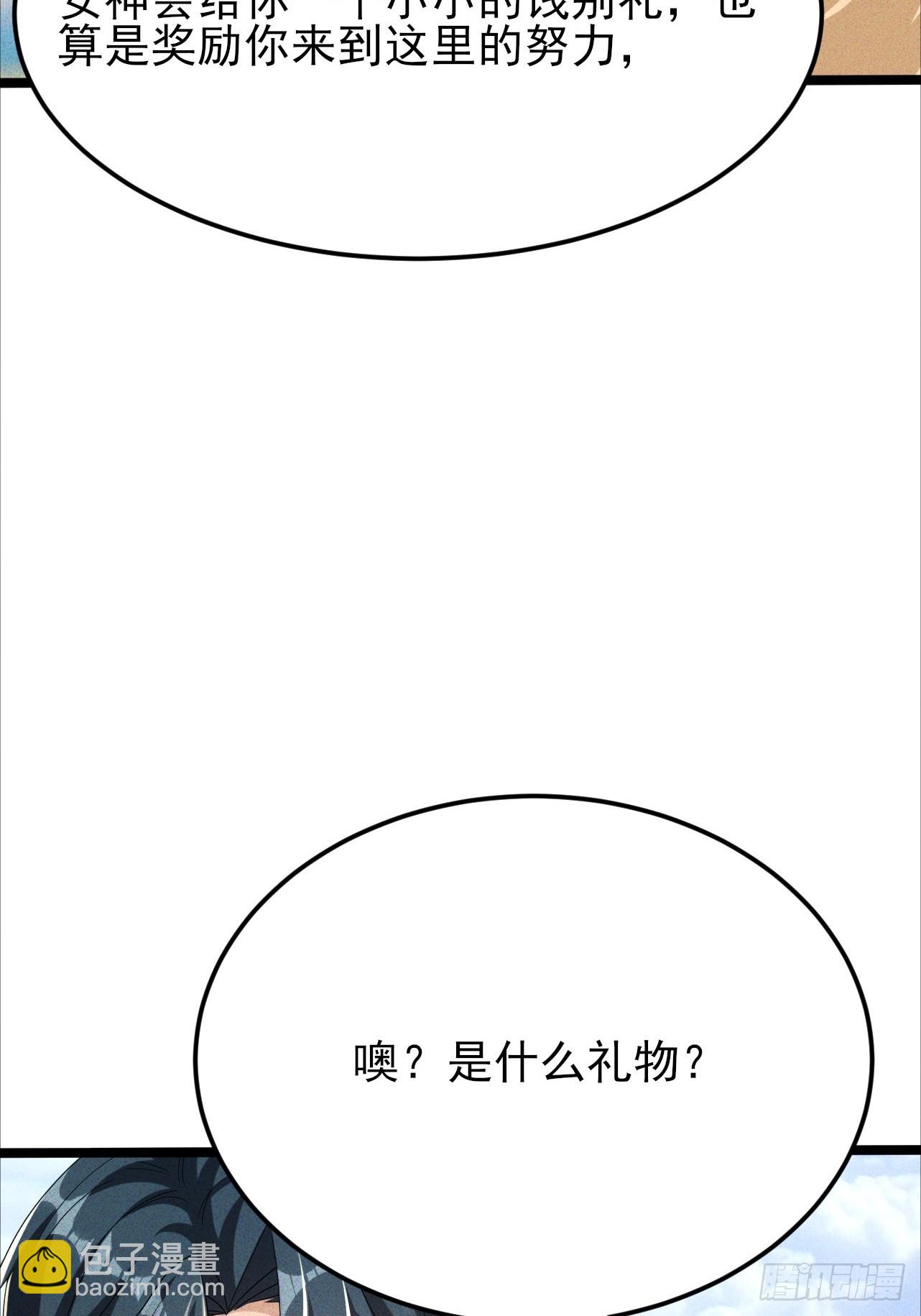 第32话 女神御赐棒棒糖(1/2)-第33话