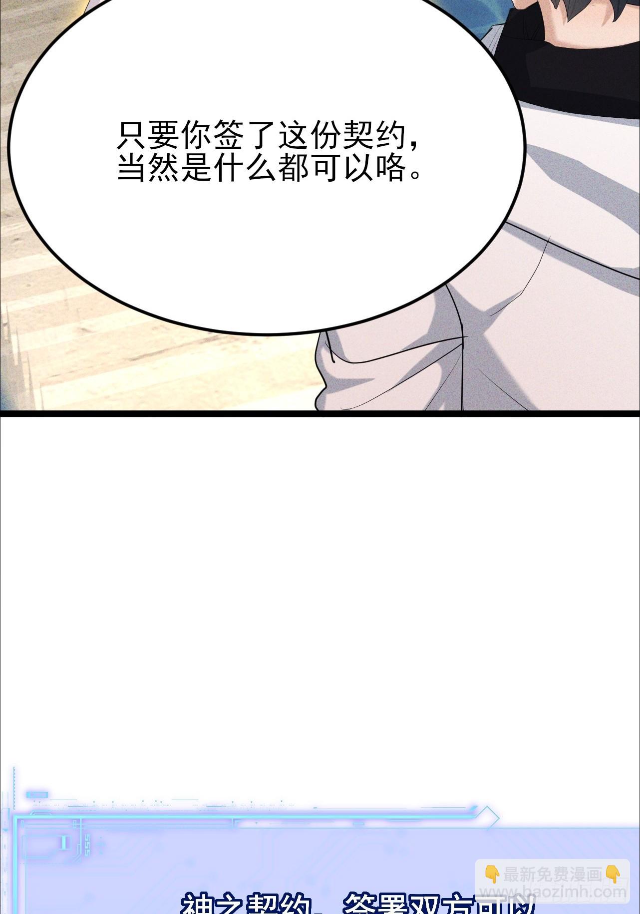 第34话 女神体味的棒棒糖-第35话