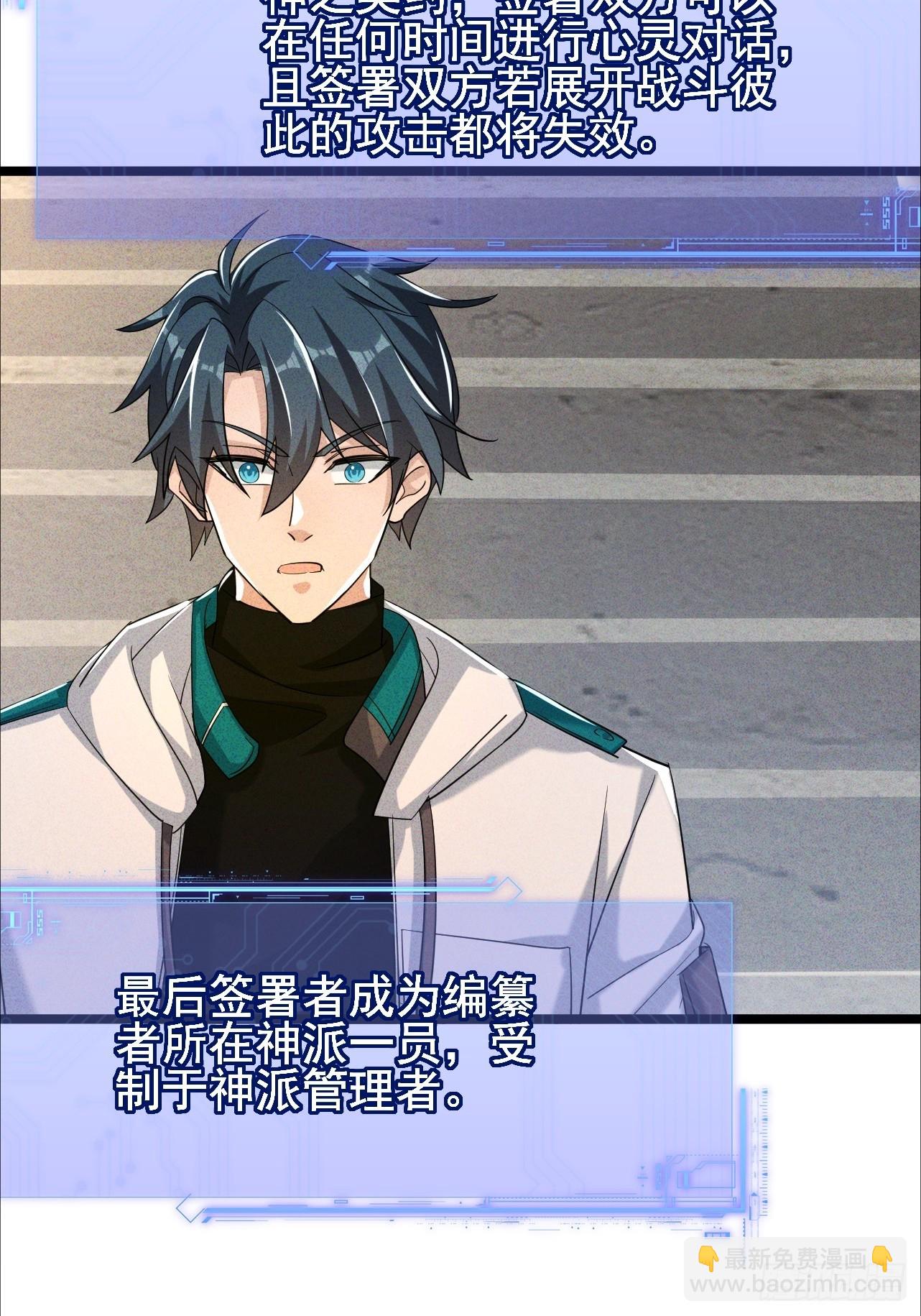 第34话 女神体味的棒棒糖-第35话