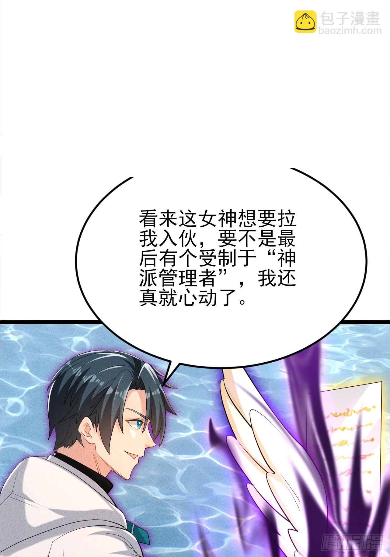 第34话 女神体味的棒棒糖-第35话