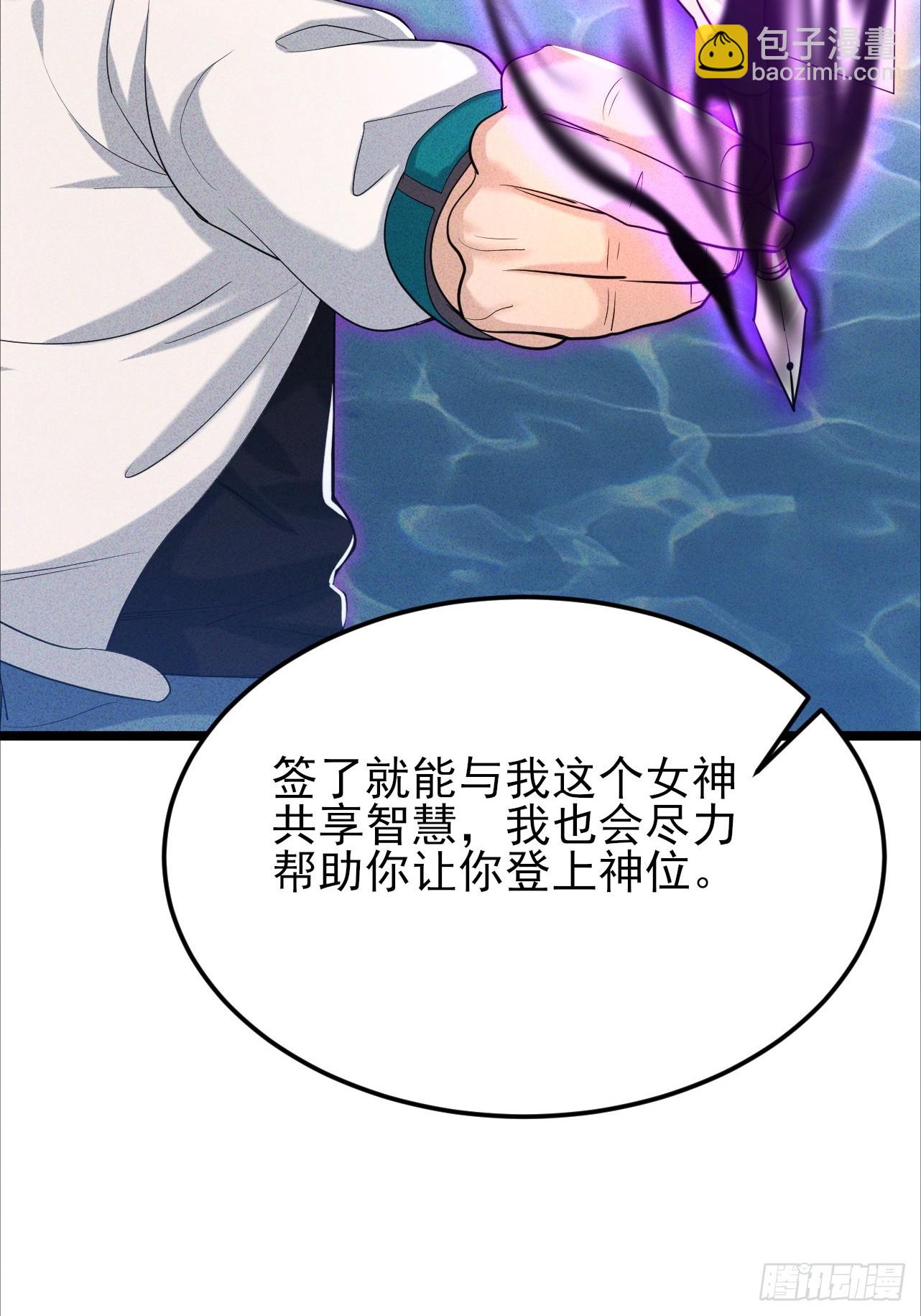 第34话 女神体味的棒棒糖-第35话