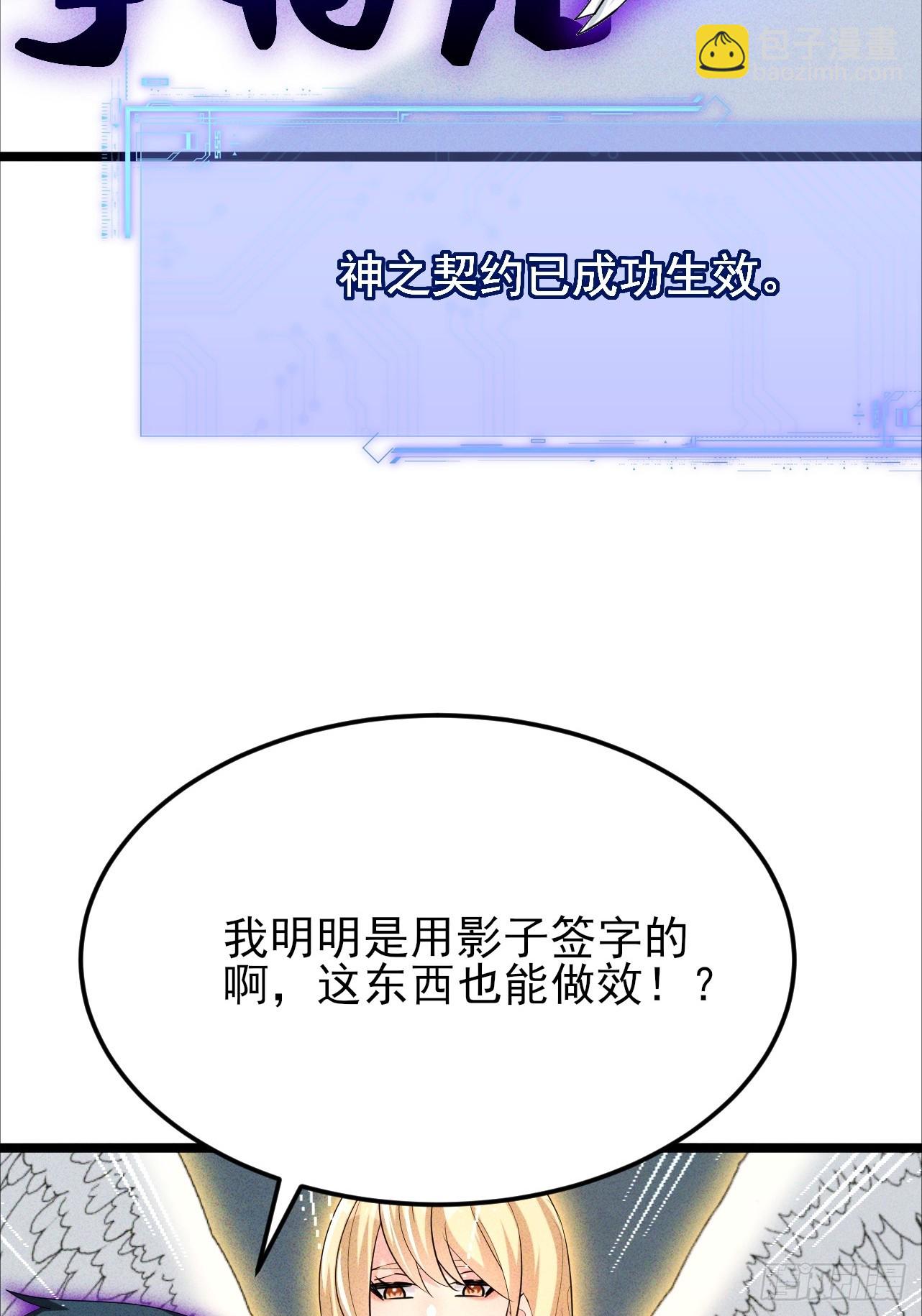 第34话 女神体味的棒棒糖-第35话