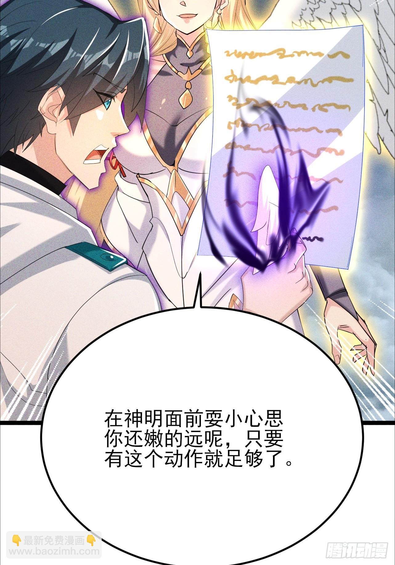 第34话 女神体味的棒棒糖-第35话