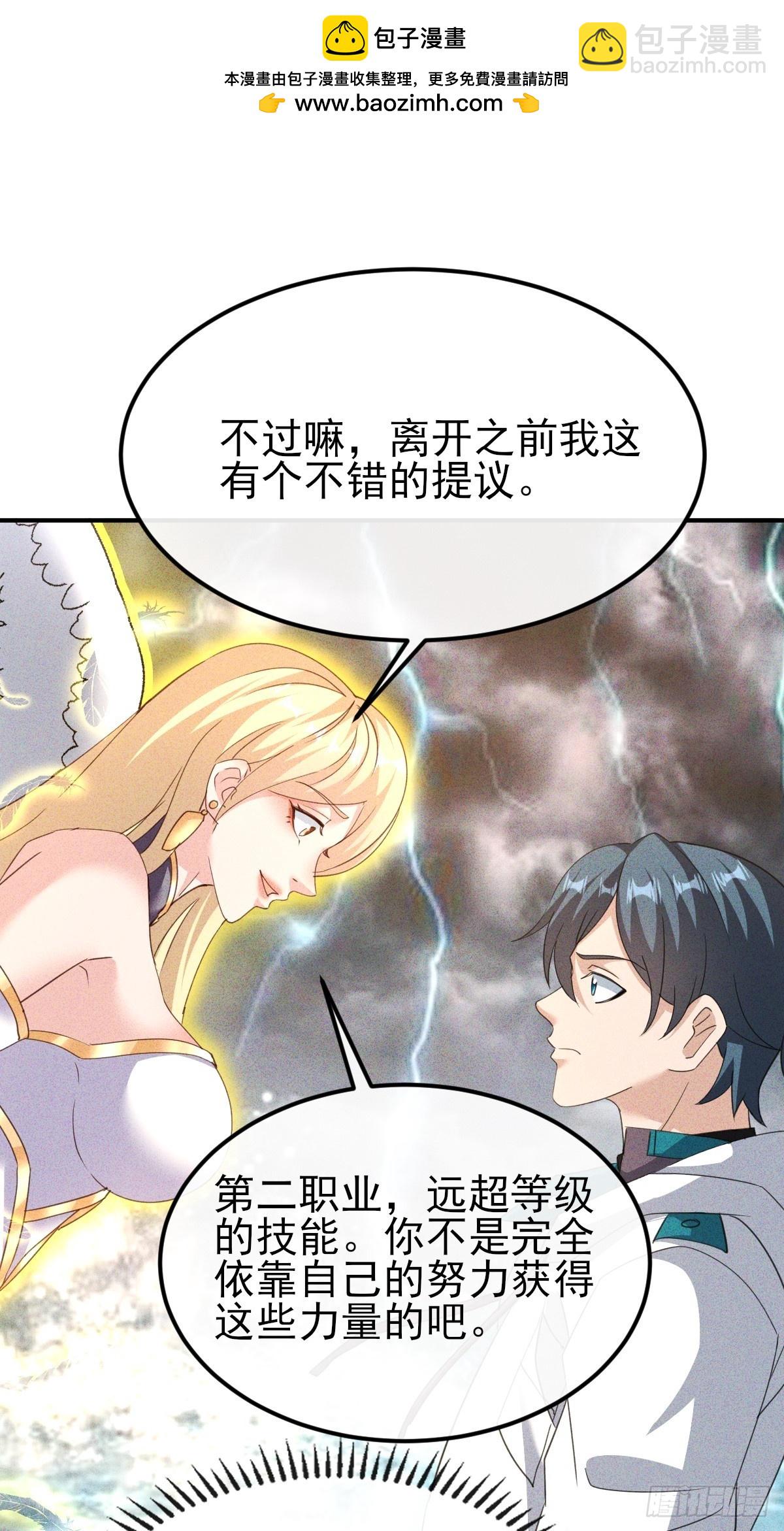 第34话 女神体味的棒棒糖-第35话