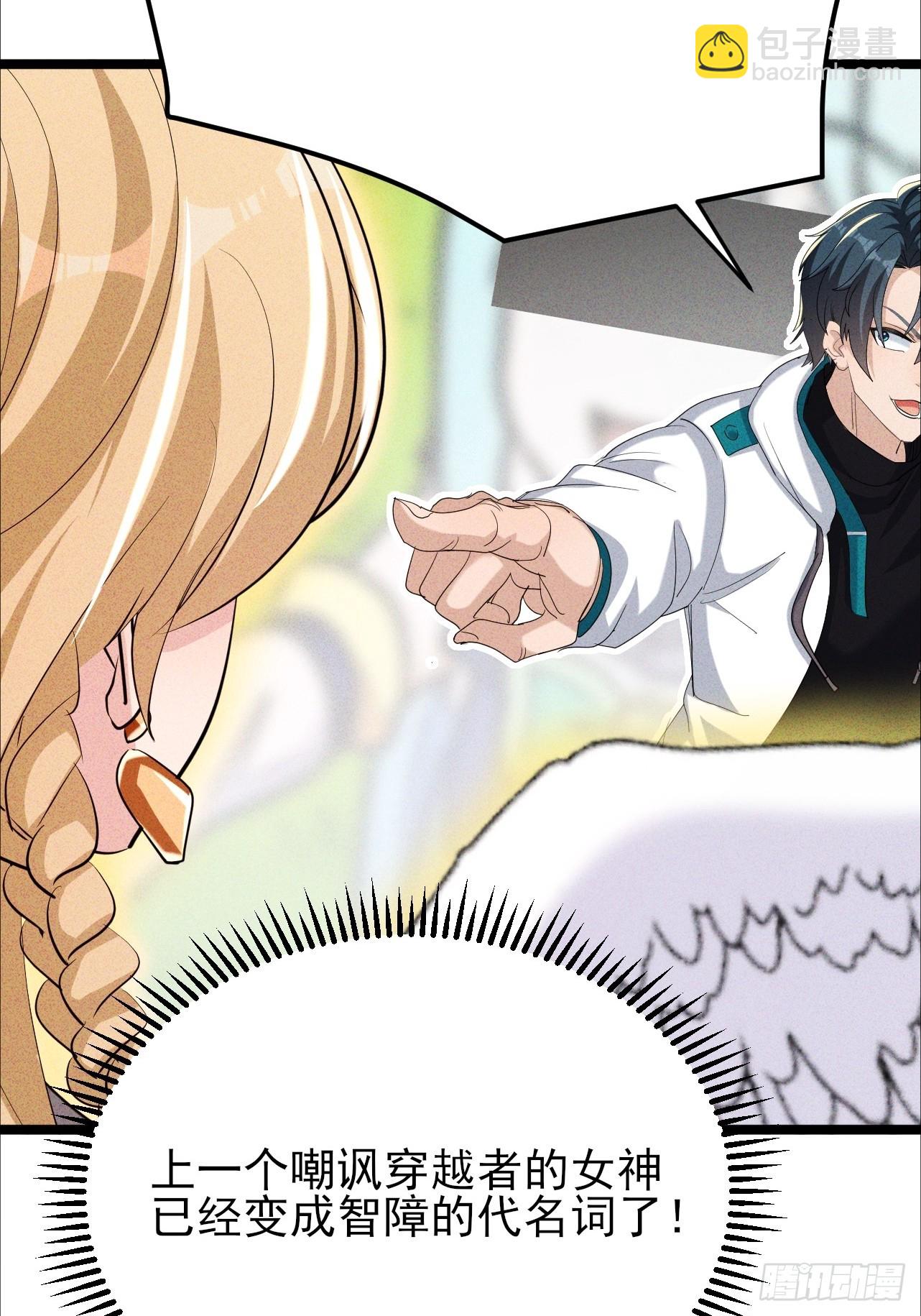 第34话 女神体味的棒棒糖-第35话