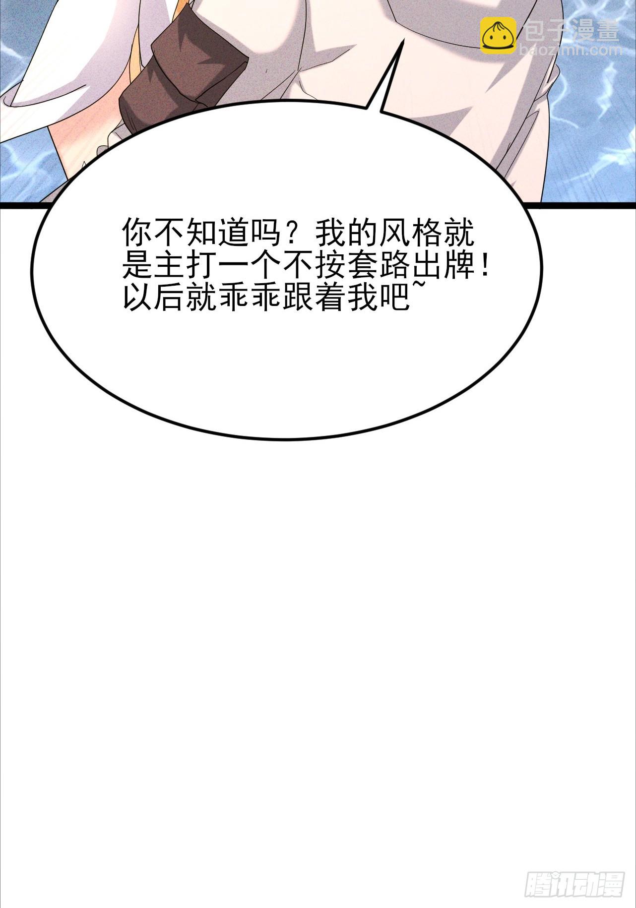 第34话 女神体味的棒棒糖-第35话