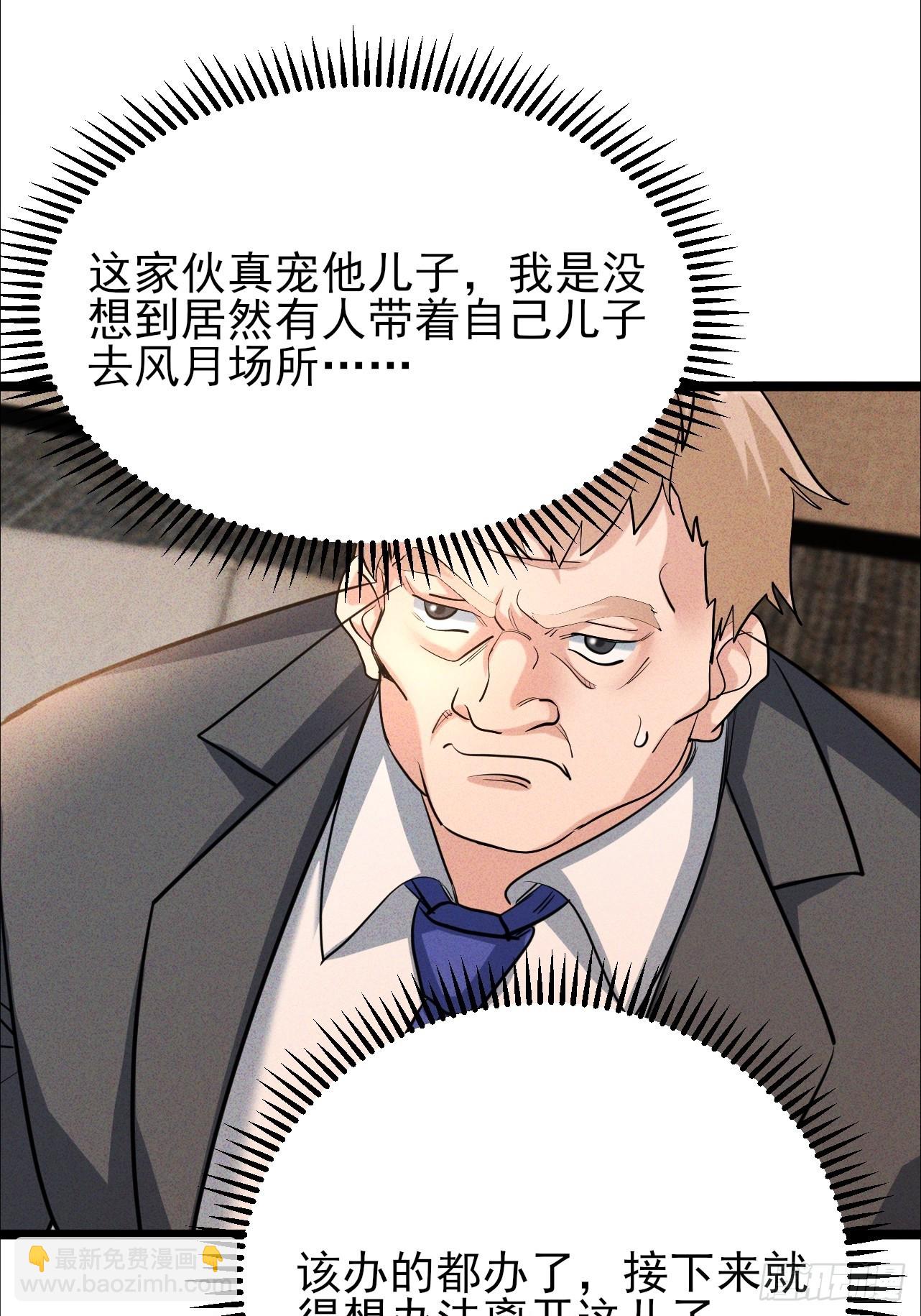 第34话 女神体味的棒棒糖-第35话