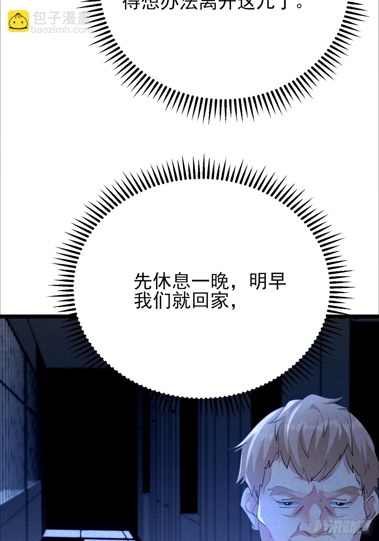 第34话 女神体味的棒棒糖-第35话